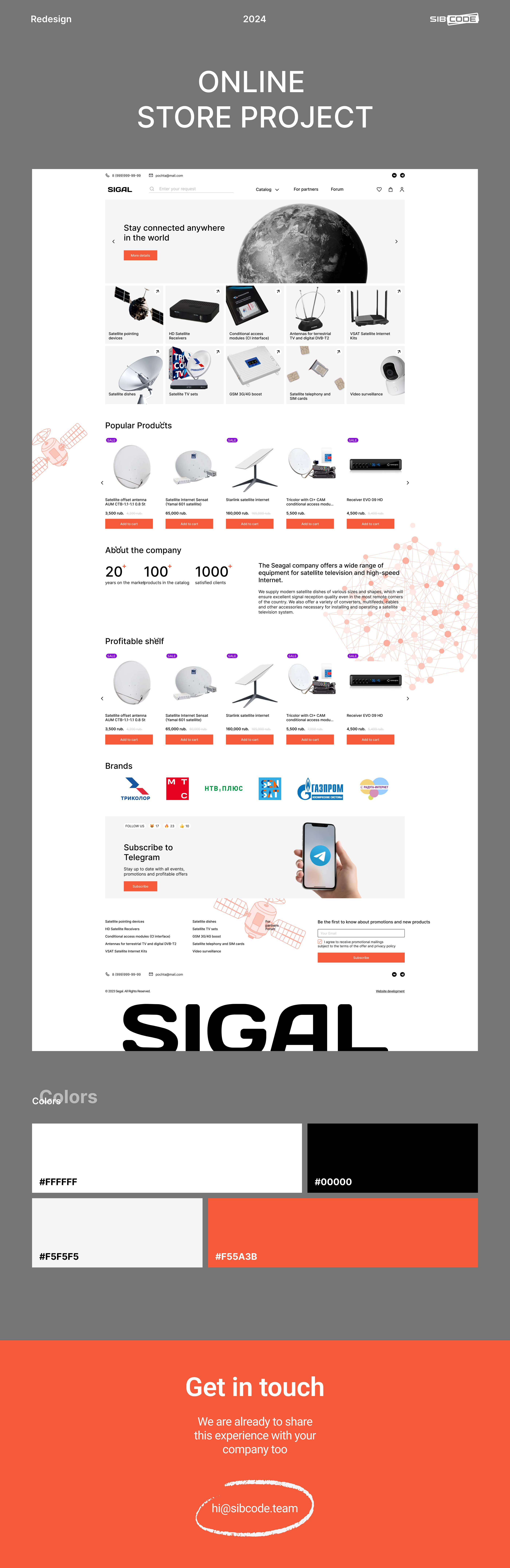 Redesign for the SIGAL website — Изображение №1 — Интерфейсы на Dprofile