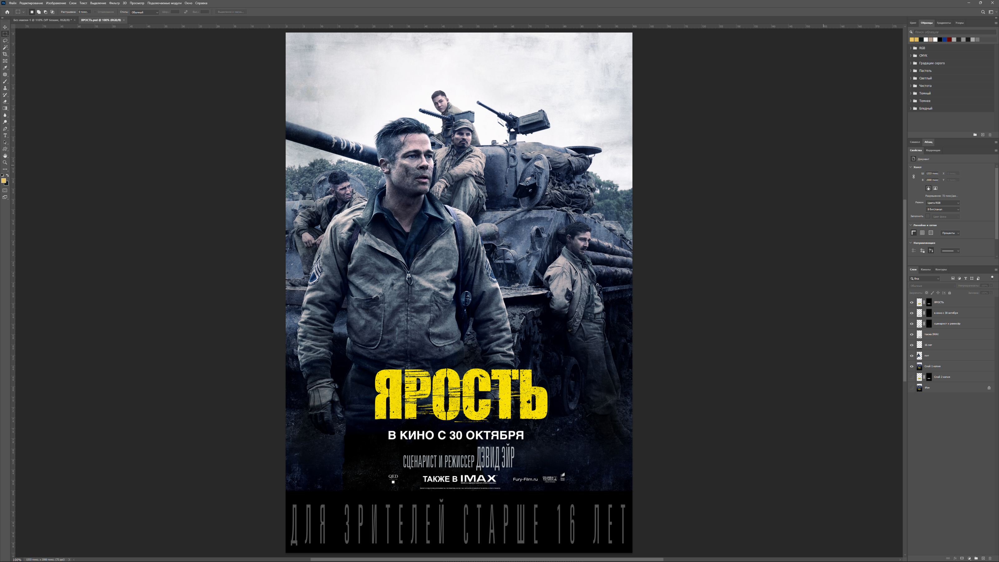 концепт — Изображение №1 — Анимация на Dprofile