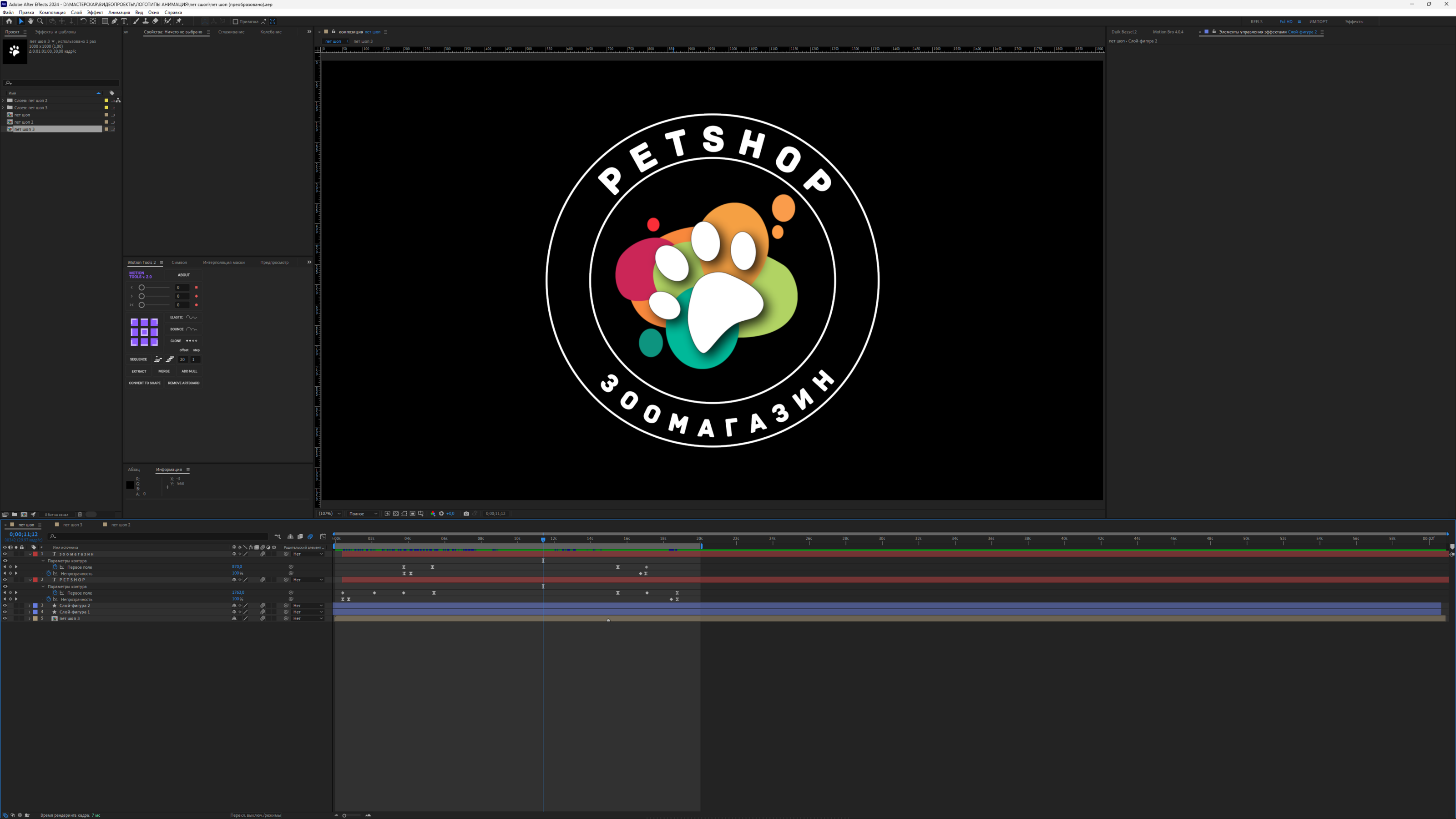концепт анимации логотипа "Зоомагазина" — Изображение №2 — Брендинг, Анимация на Dprofile