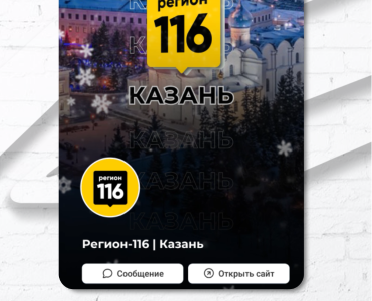 Анимация обложки группы "Казань / Регион-116" на Dprofile