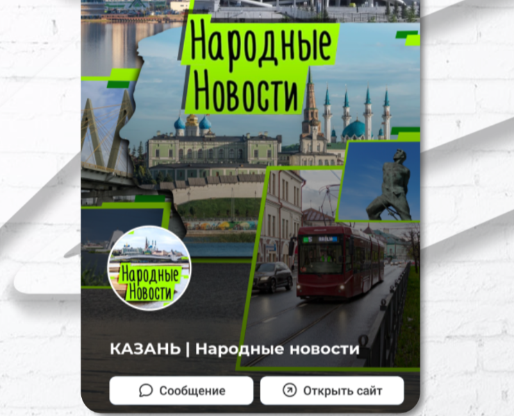 Анимация обложки в группу "Казань / Народные новости" на Dprofile