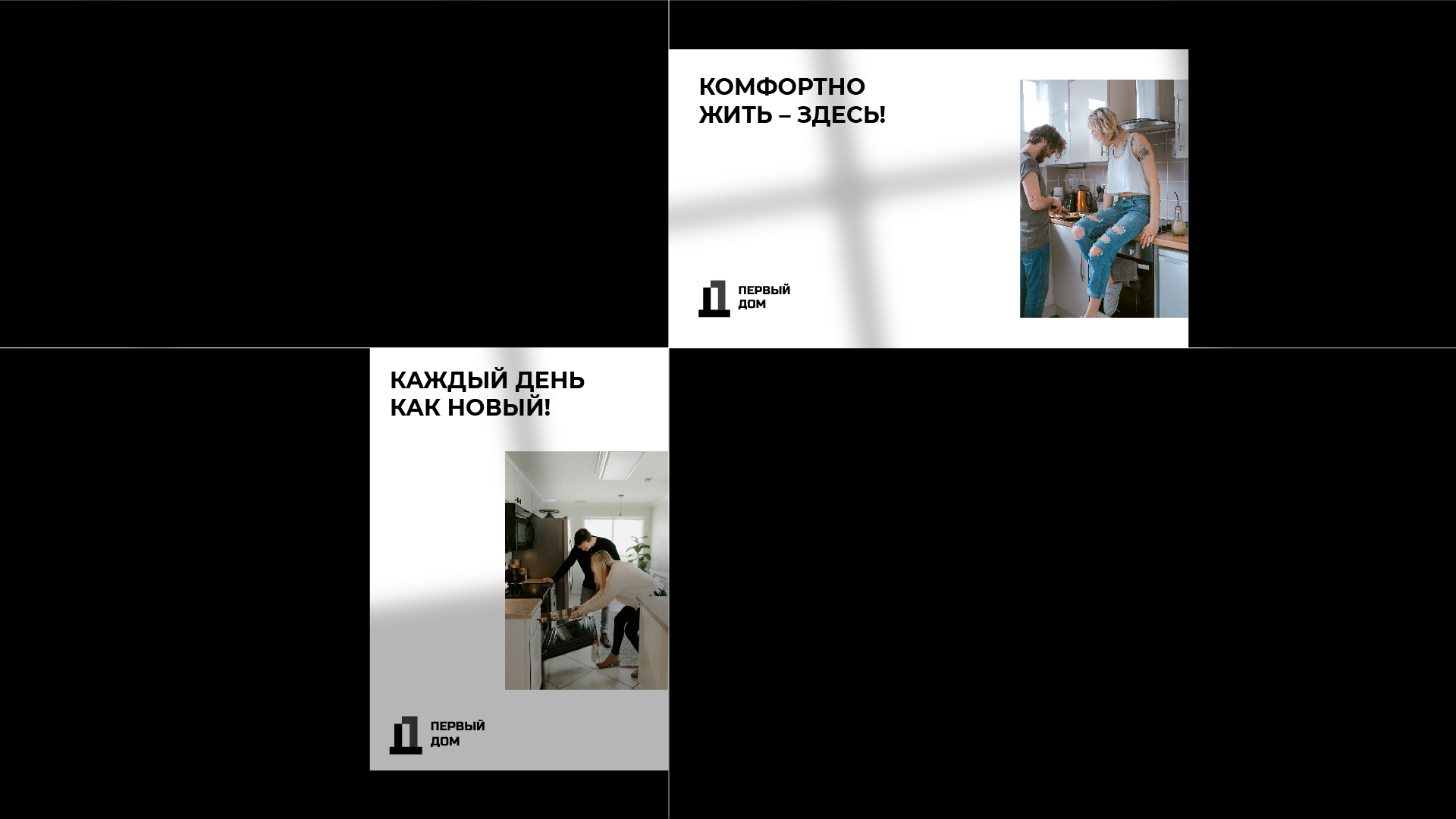Первый дом / строительная компания — Изображение №18 — Брендинг на Dprofile