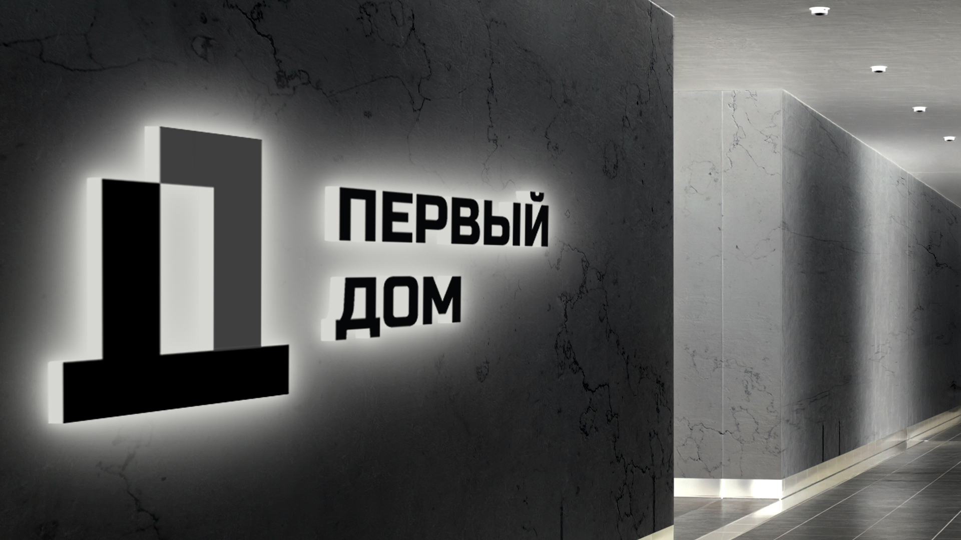 Первый дом / строительная компания — Изображение №3 — Брендинг на Dprofile