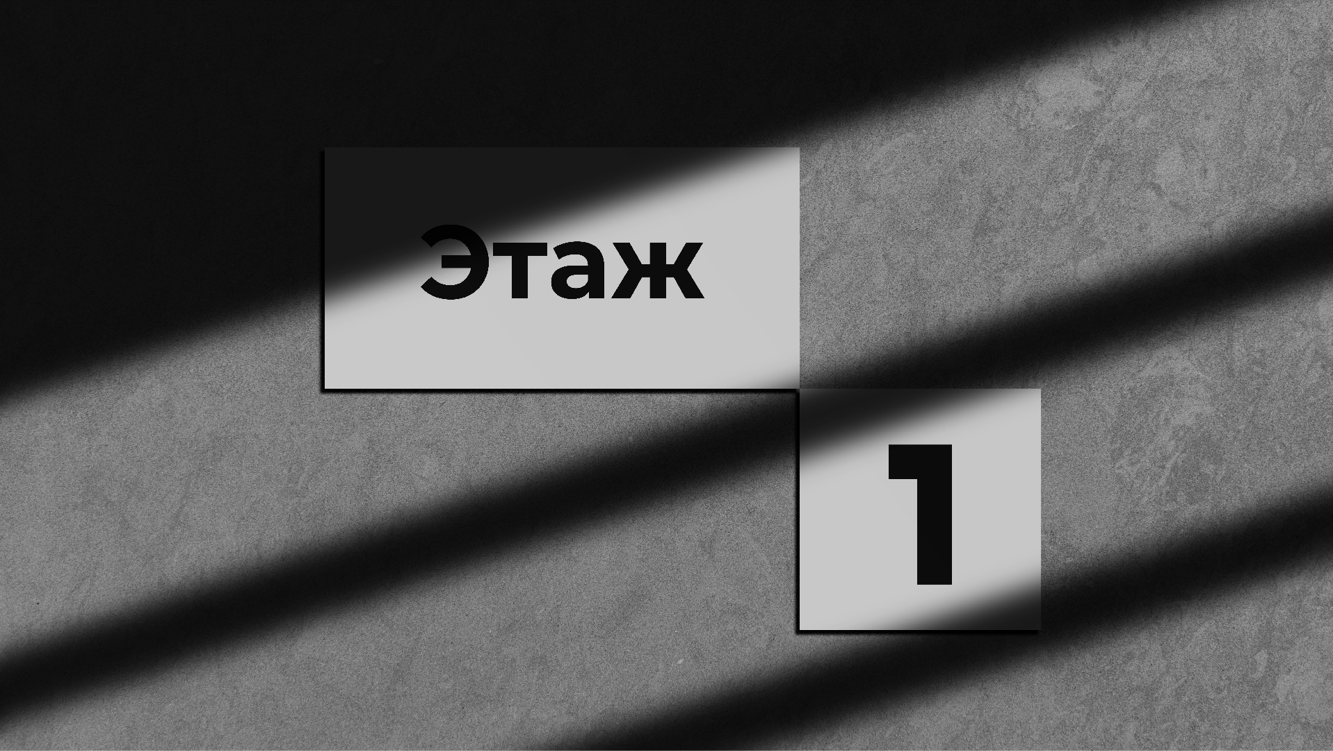 Первый дом / строительная компания — Изображение №12 — Брендинг на Dprofile