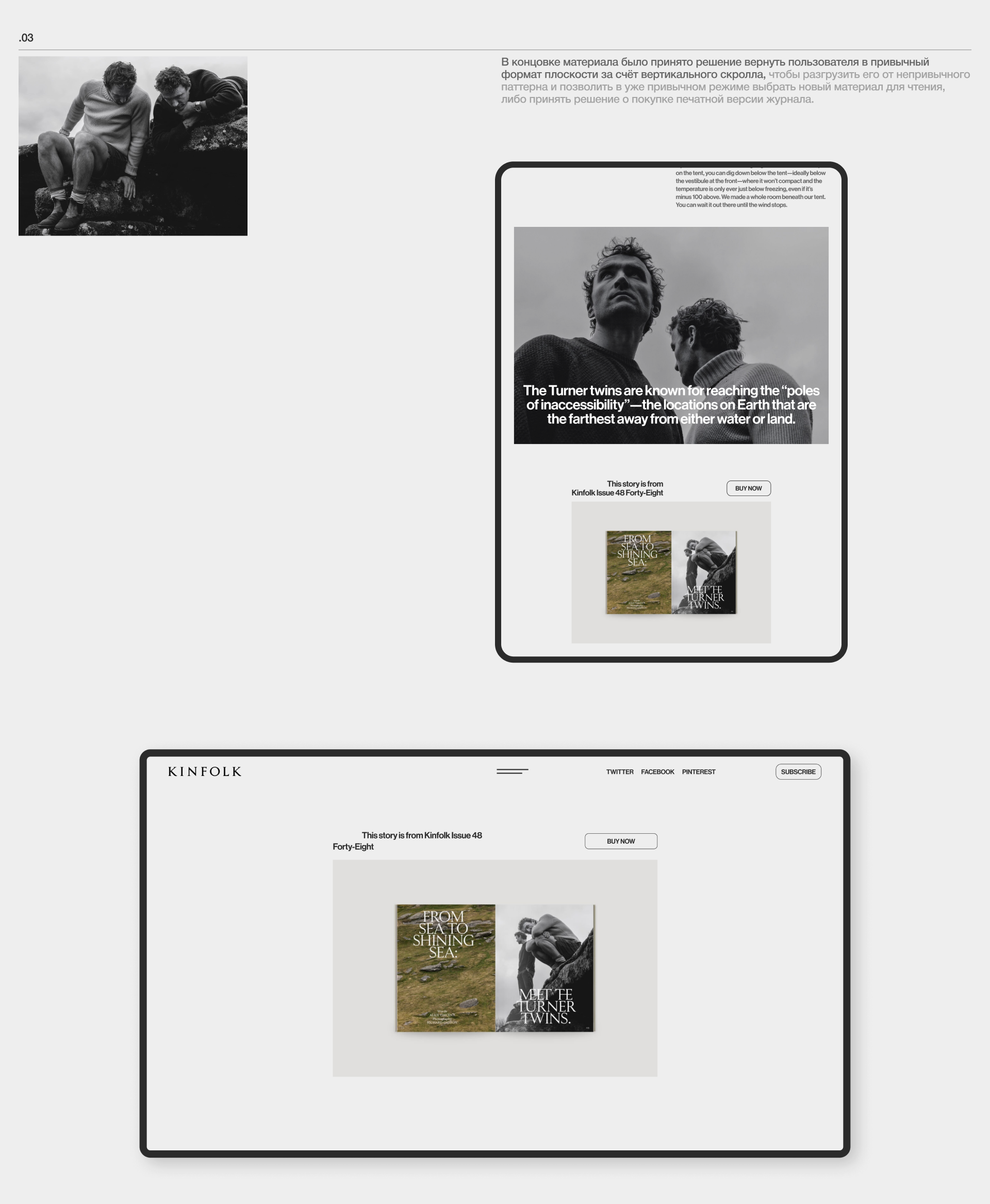 Текстовый лонгрид — Изображение №6 — Интерфейсы, Анимация на Dprofile
