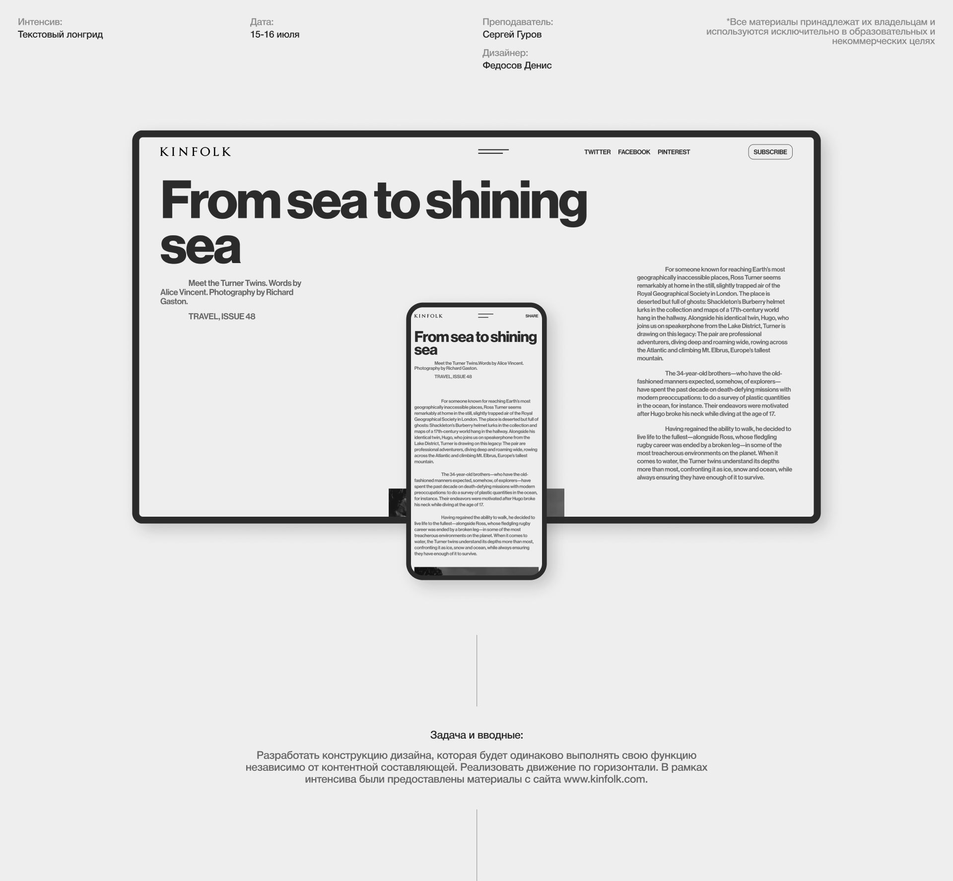 Текстовый лонгрид — Изображение №1 — Интерфейсы, Анимация на Dprofile