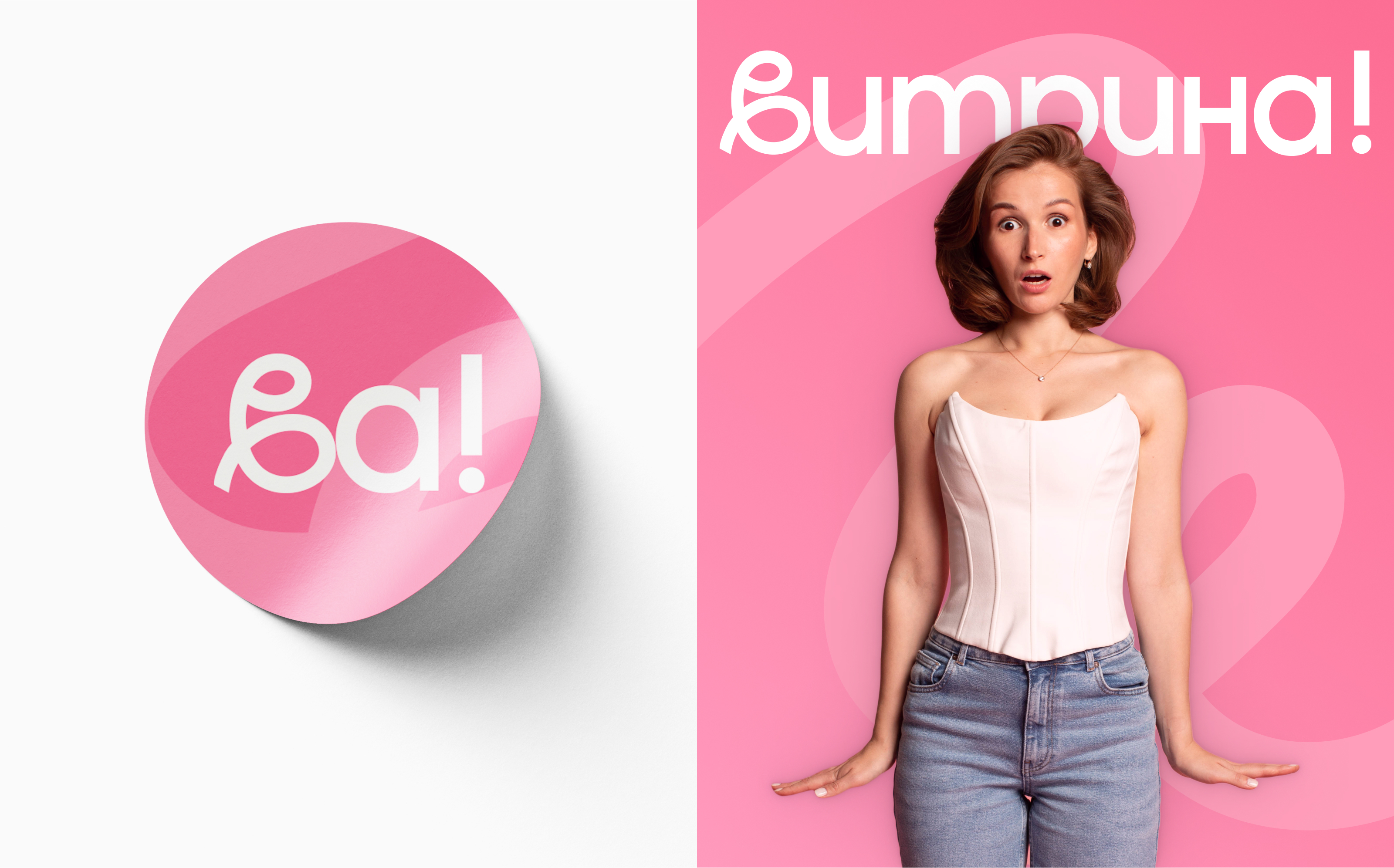 Витрина — Изображение №5 — Брендинг на Dprofile