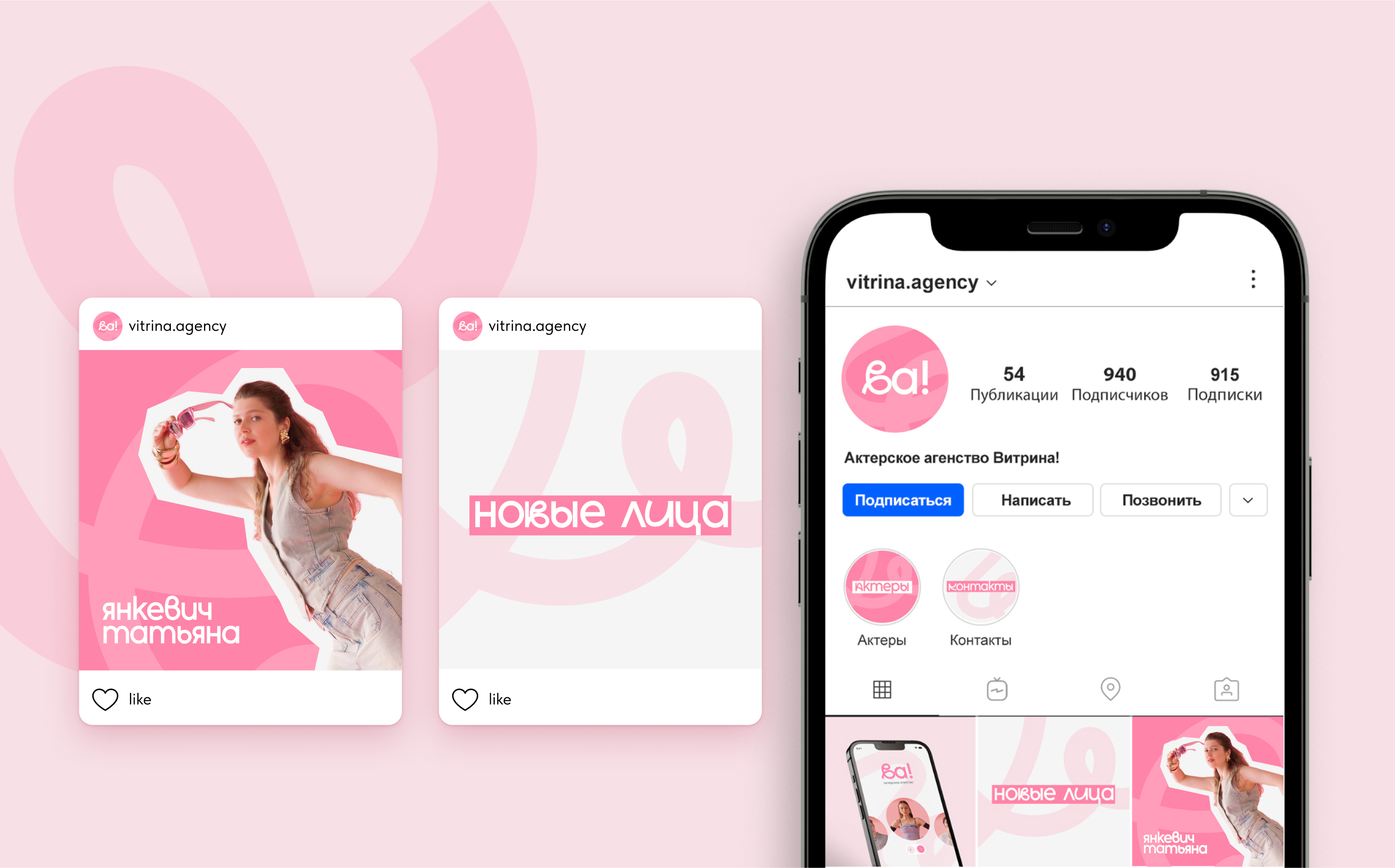 Витрина — Изображение №3 — Брендинг на Dprofile