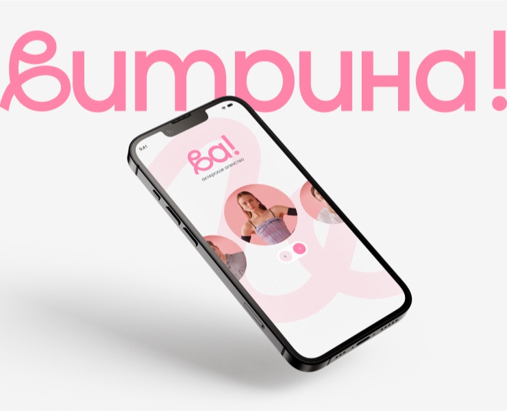 Витрина — Брендинг на Dprofile