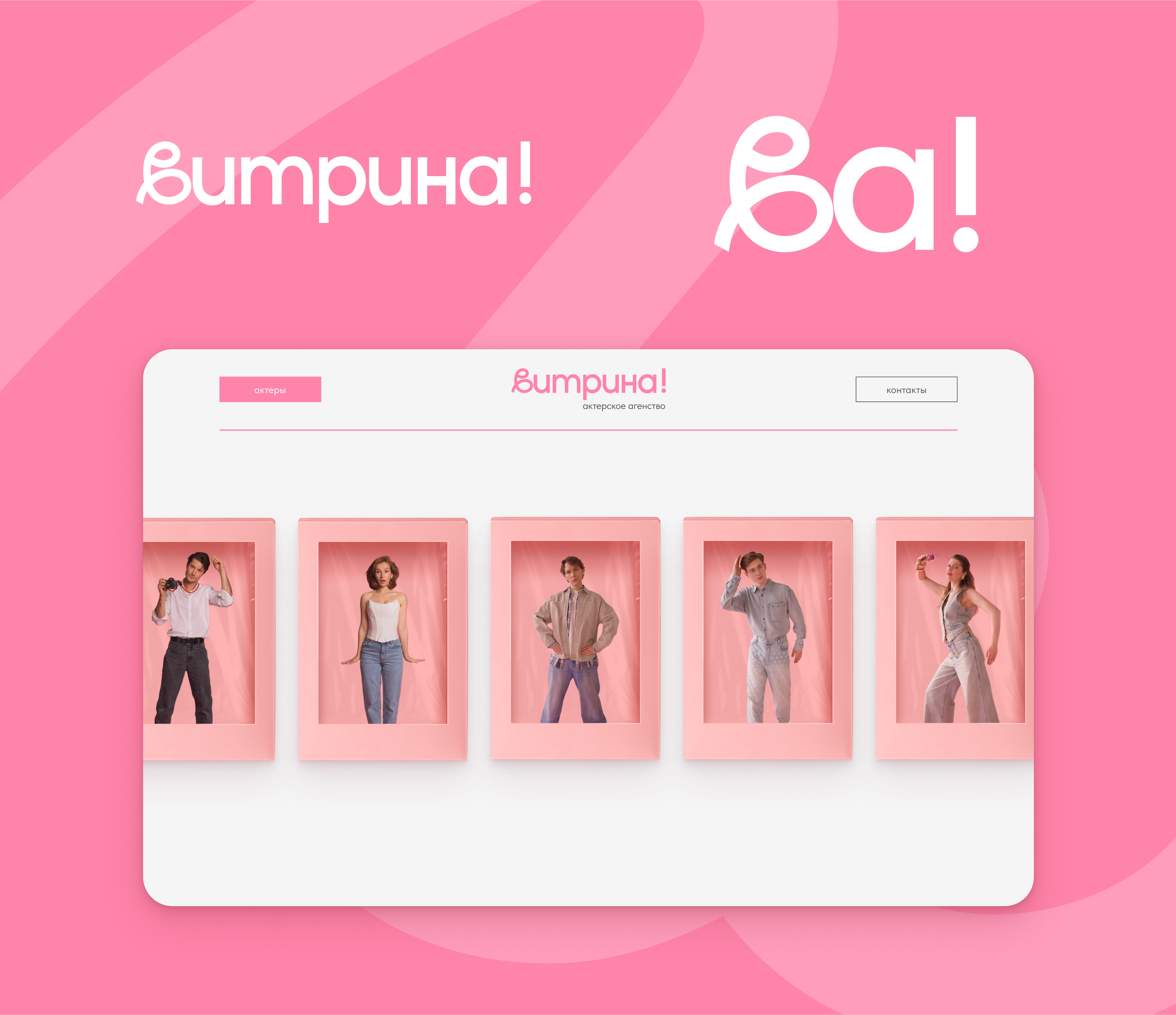 Витрина — Изображение №2 — Брендинг на Dprofile