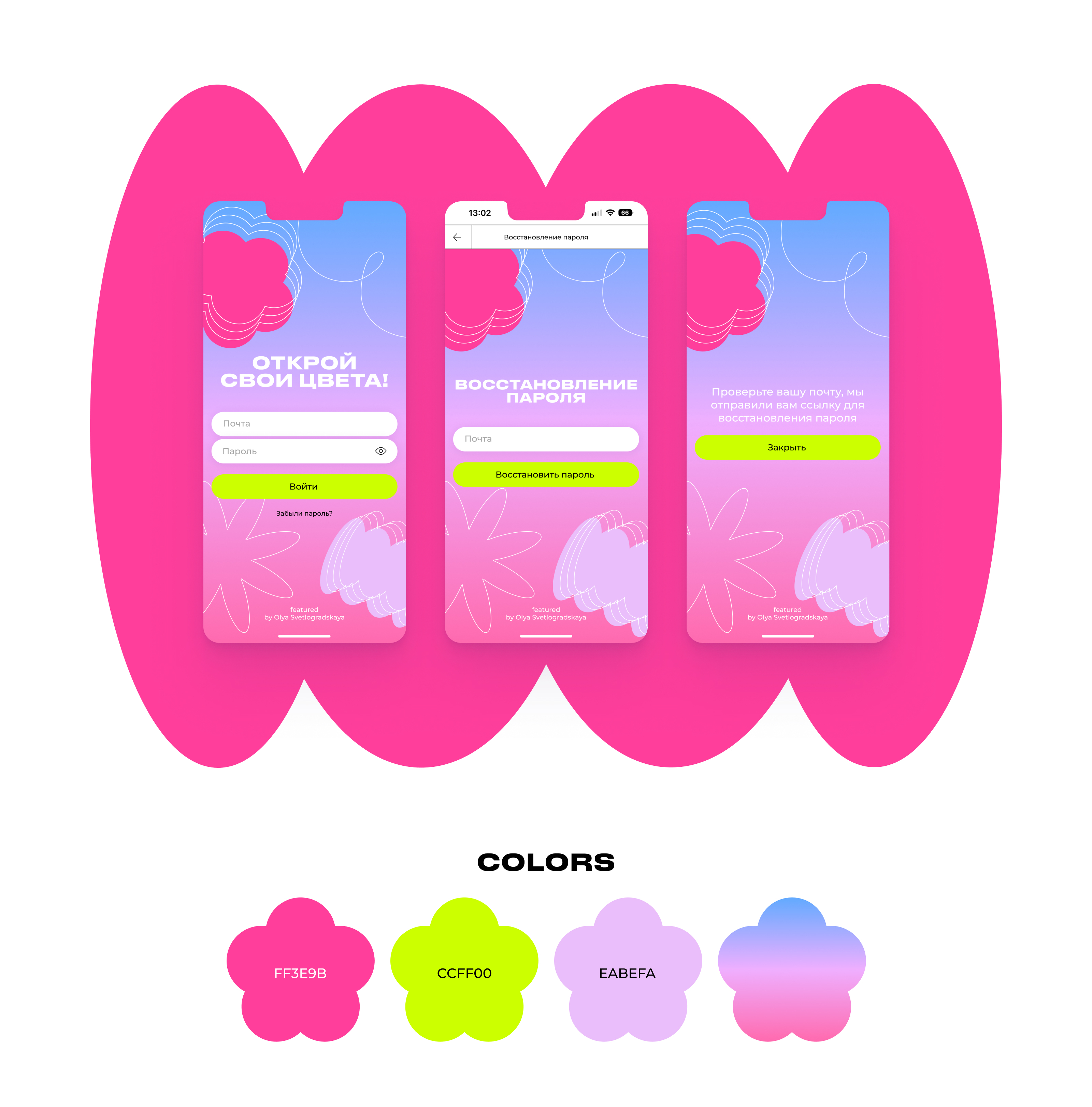 Open ur colors — Изображение №2 — Интерфейсы на Dprofile