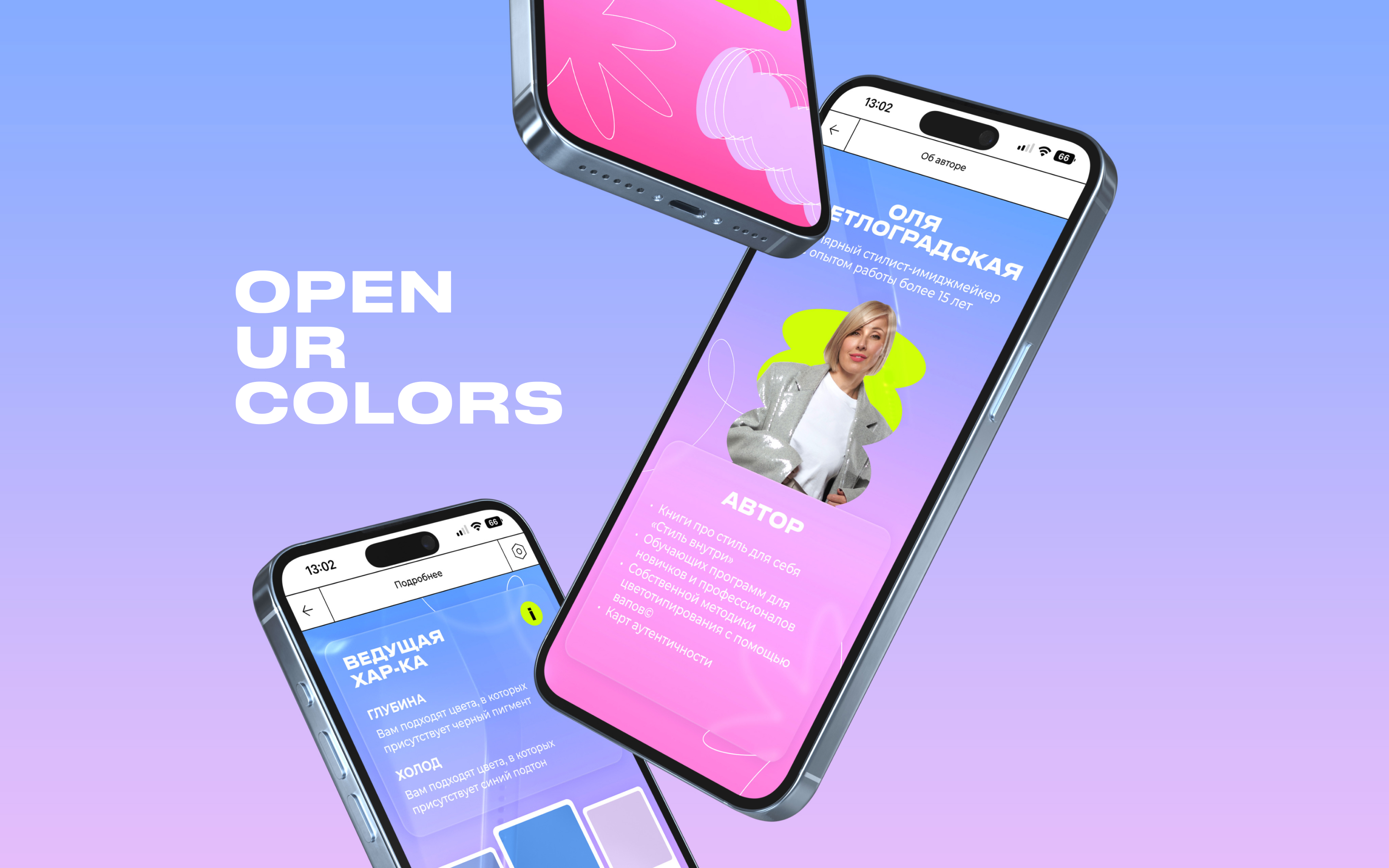 Open ur colors — Изображение №1 — Интерфейсы на Dprofile