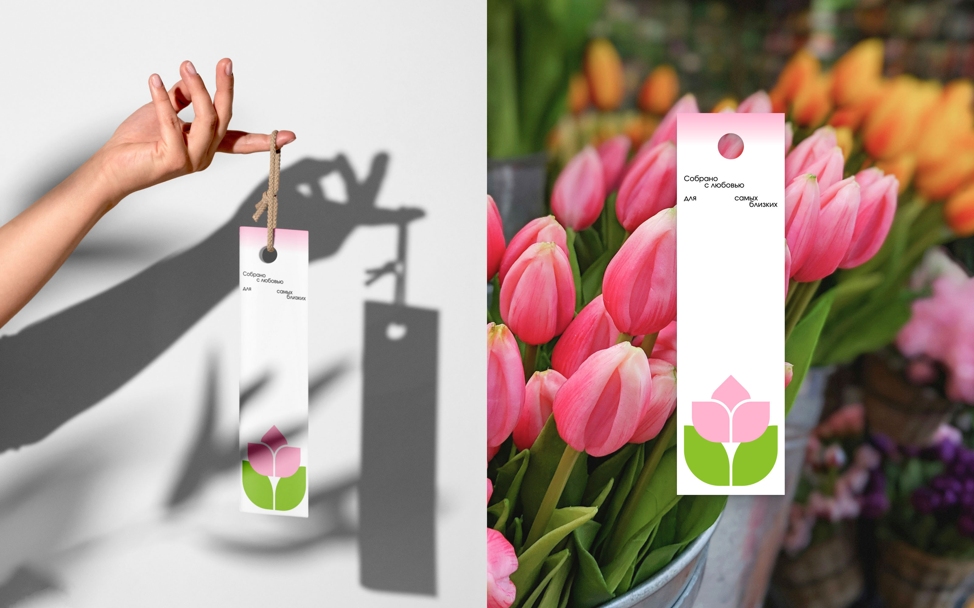 Цветочная поляна — Изображение №7 — Брендинг на Dprofile