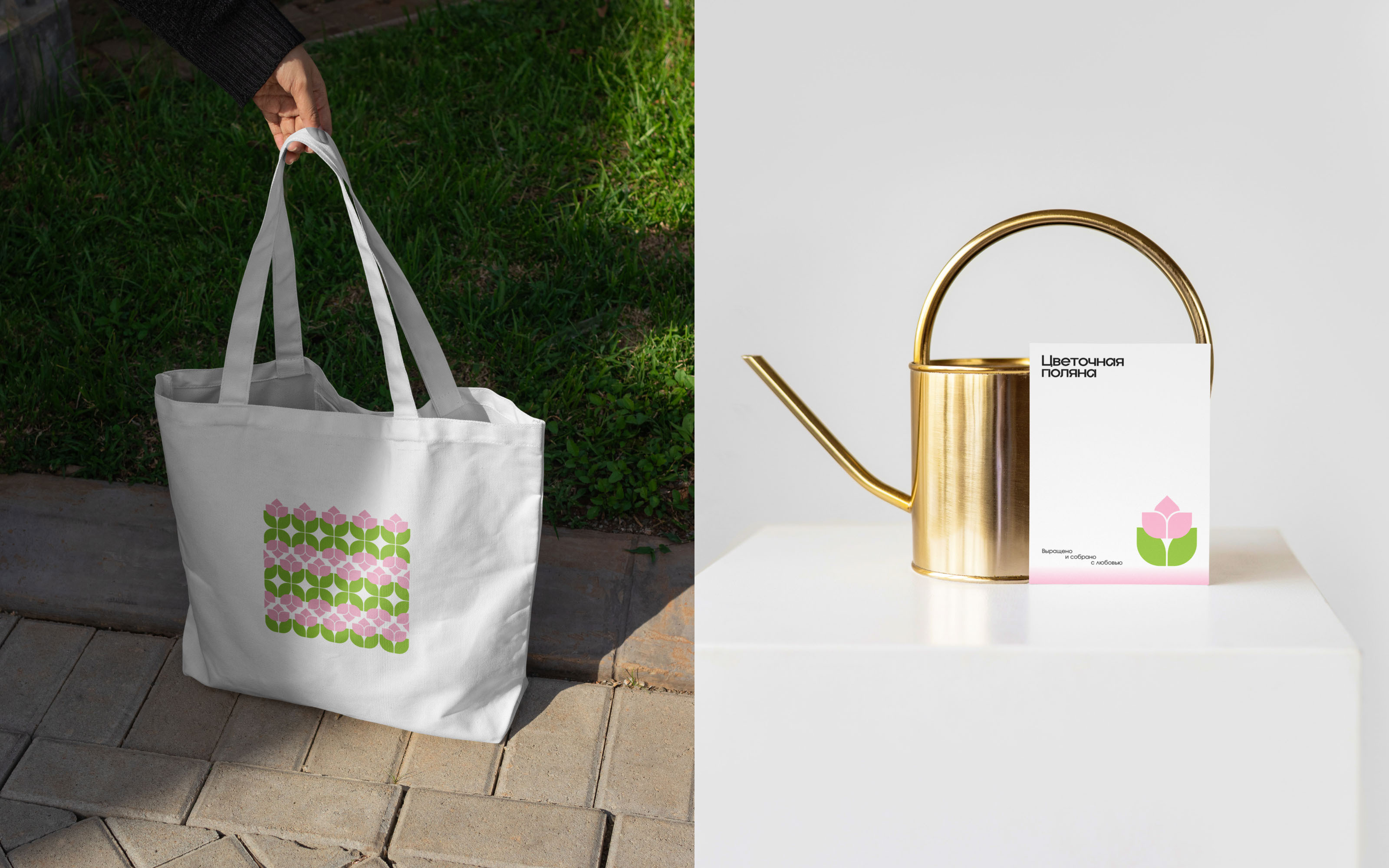 Цветочная поляна — Изображение №5 — Брендинг на Dprofile