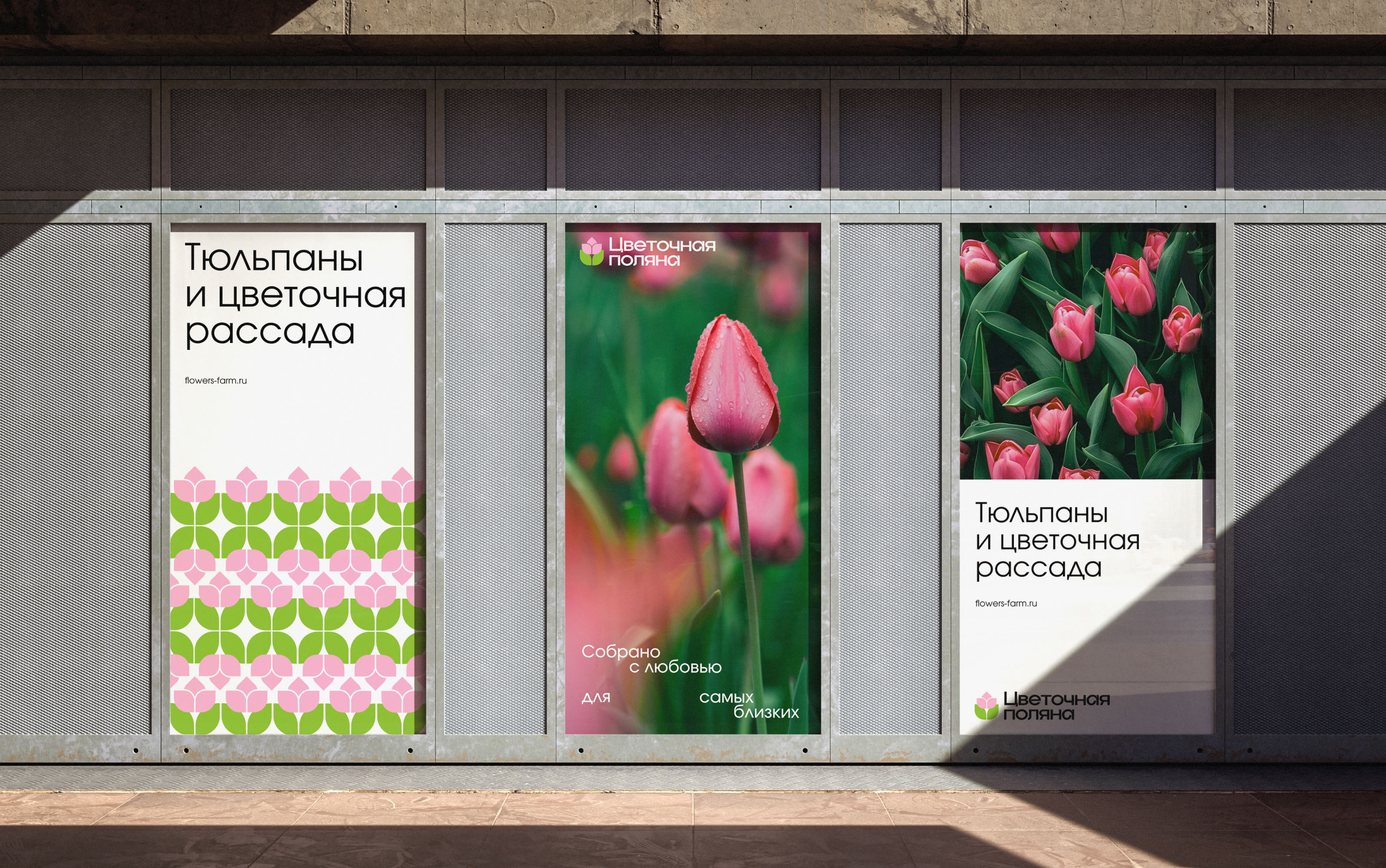 Цветочная поляна — Изображение №4 — Брендинг на Dprofile