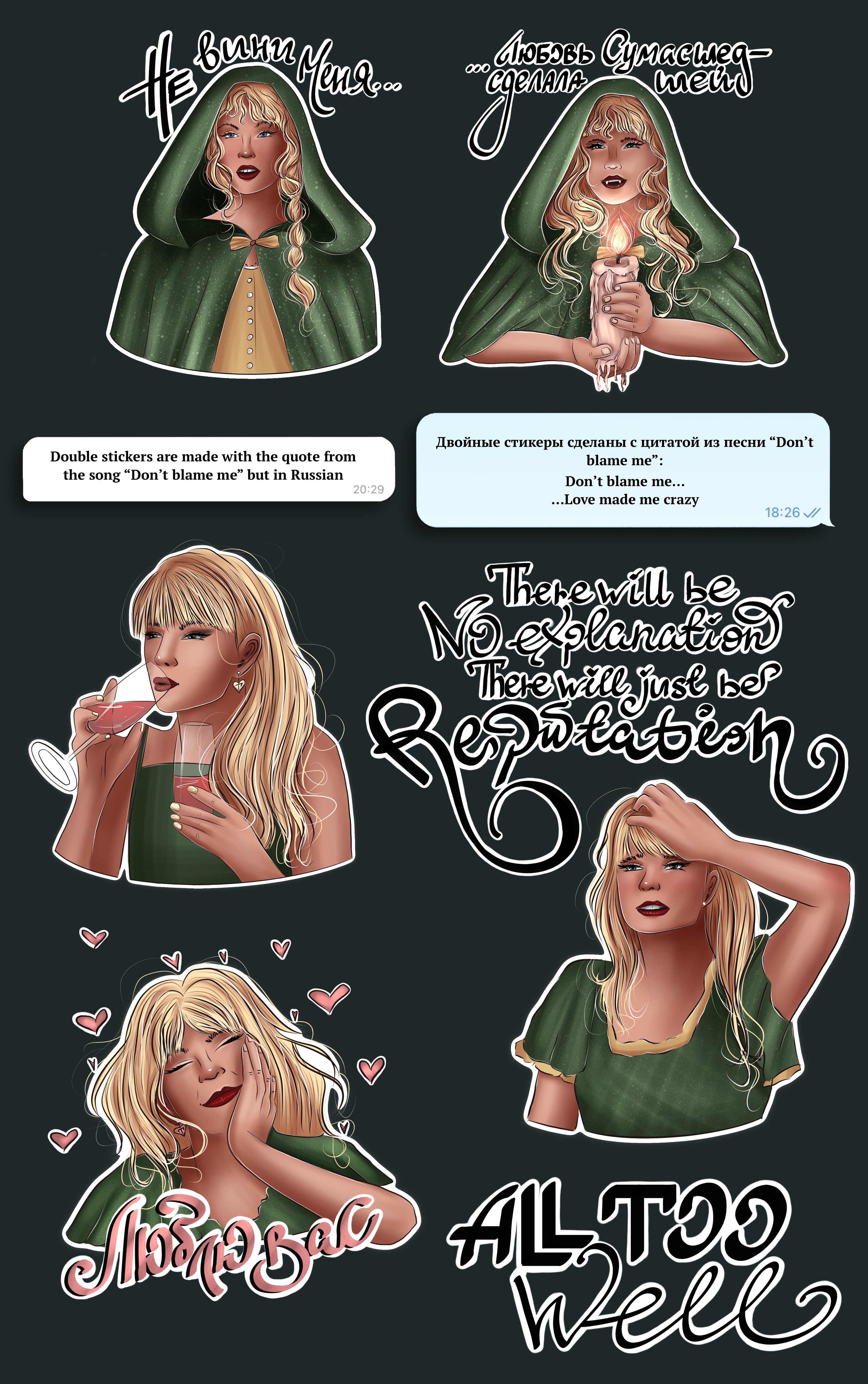 Стикерпак Тейлор Свифт — Изображение №4 — Иллюстрация на Dprofile