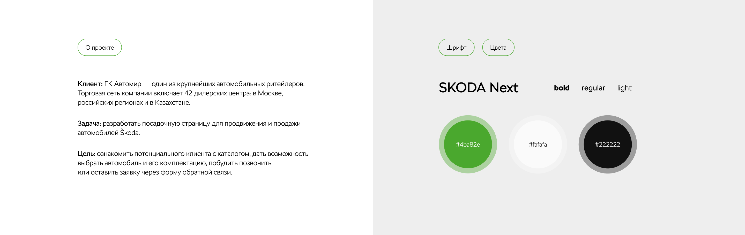 Škoda / Landing Page — Изображение №2 — Интерфейсы на Dprofile