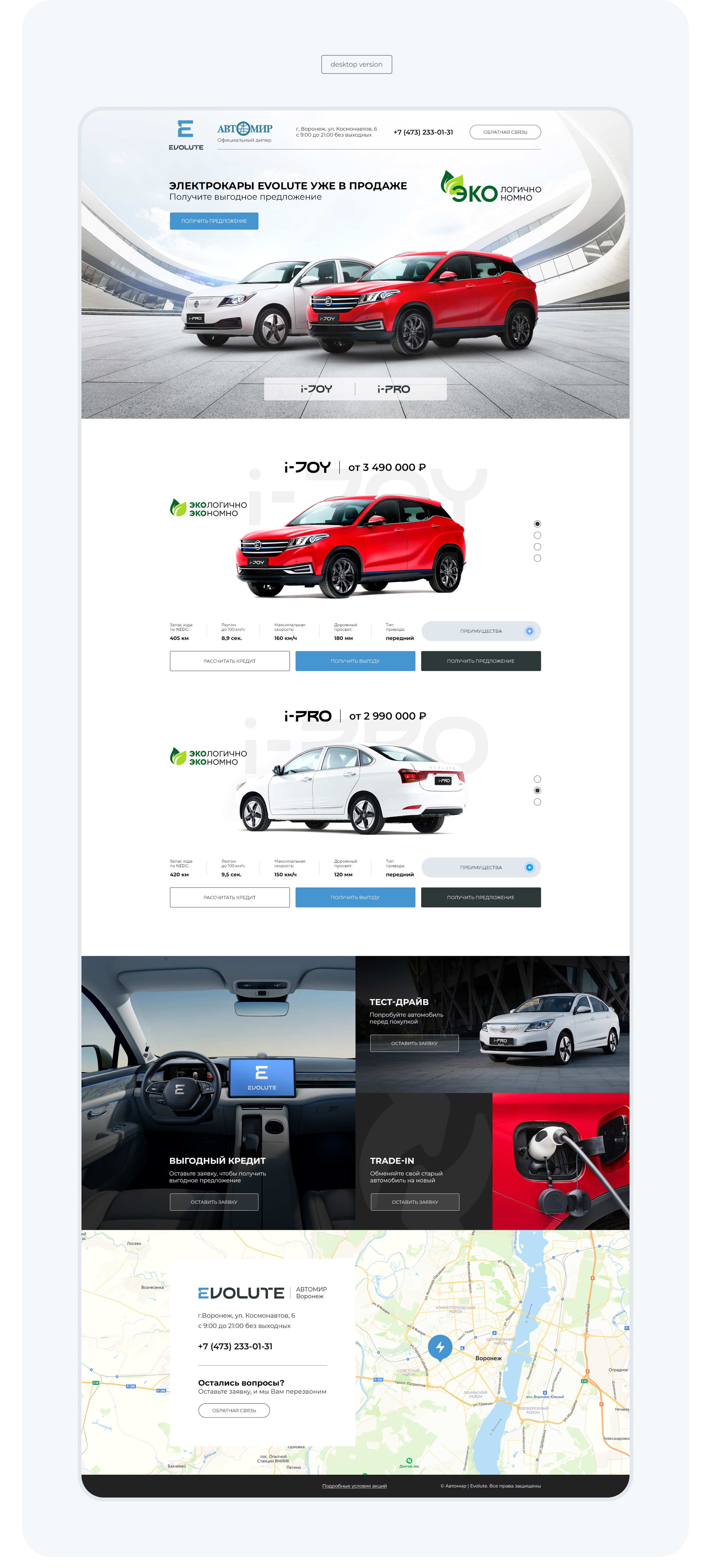 Evolute / Landing Page — Изображение №2 — Интерфейсы на Dprofile