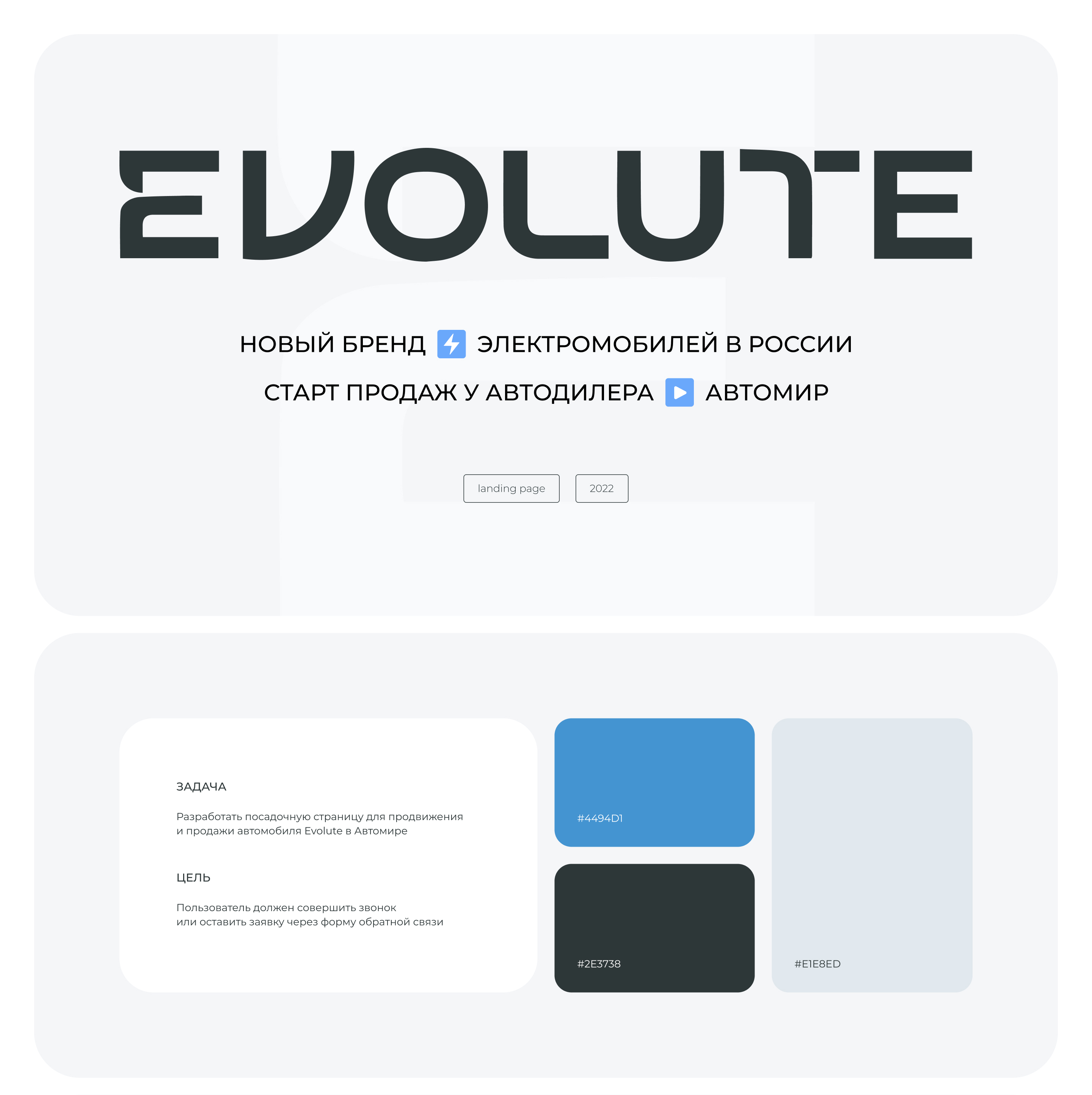 Evolute / Landing Page — Изображение №1 — Интерфейсы на Dprofile