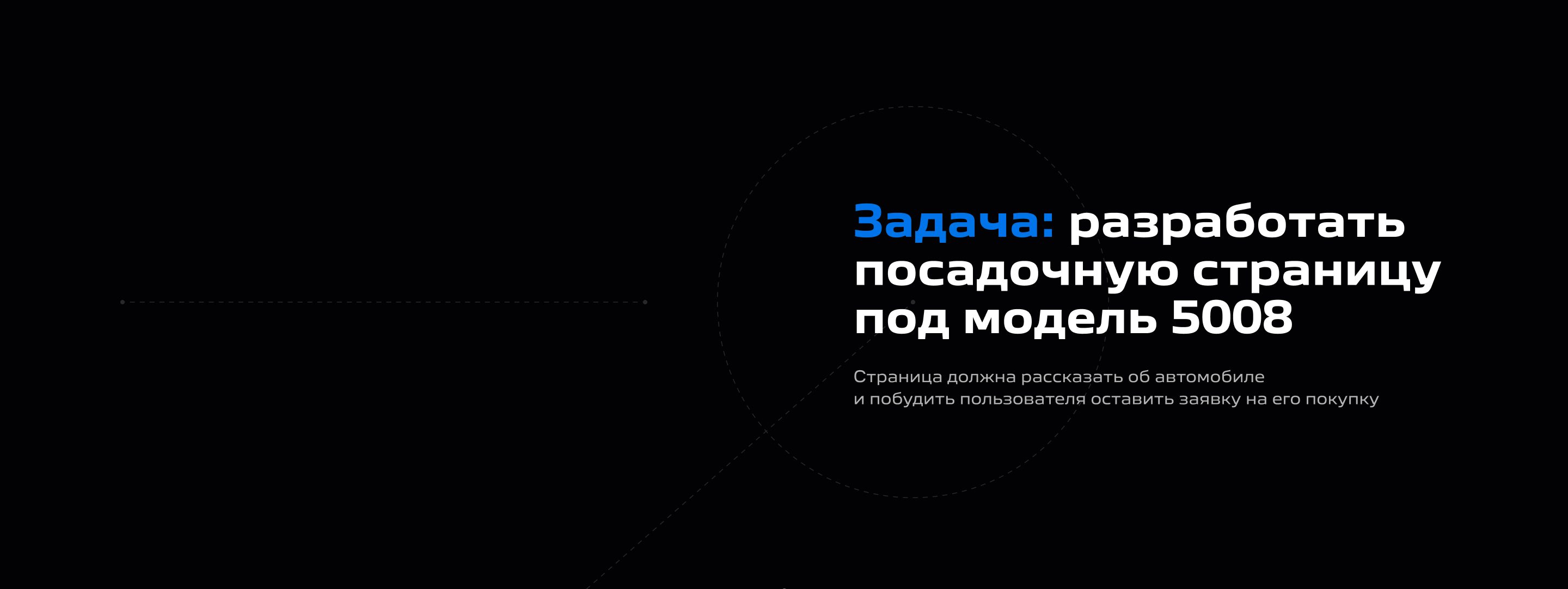 Peugeot 5008 / Landing Page — Изображение №2 — Интерфейсы на Dprofile