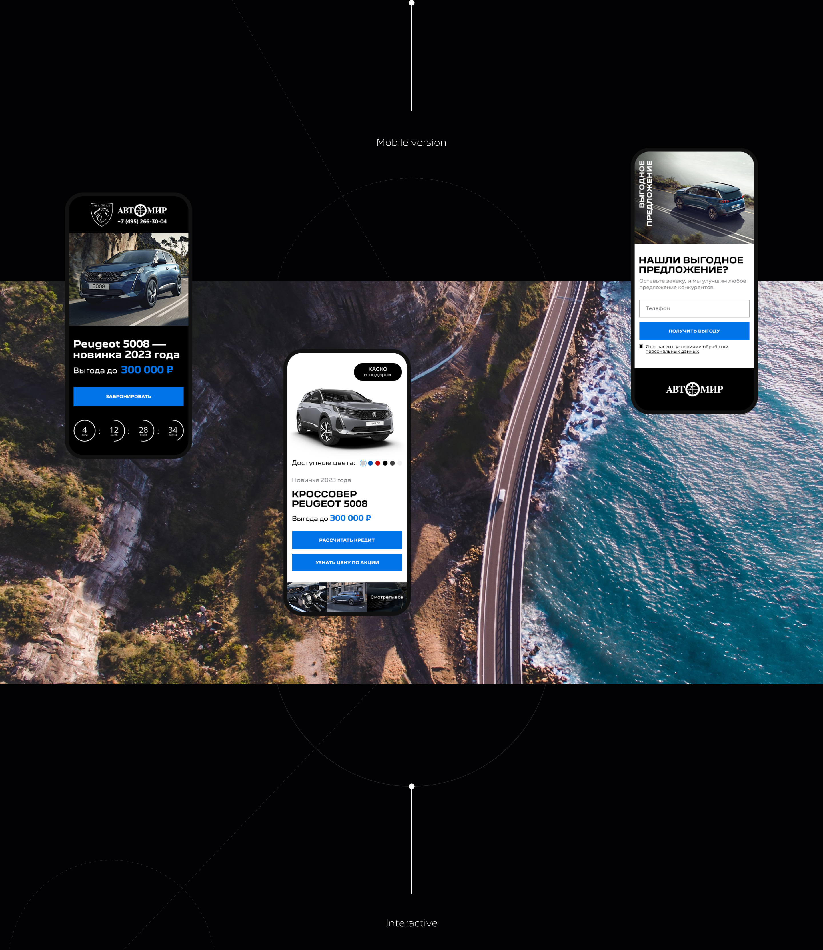 Peugeot 5008 / Landing Page — Изображение №5 — Интерфейсы на Dprofile