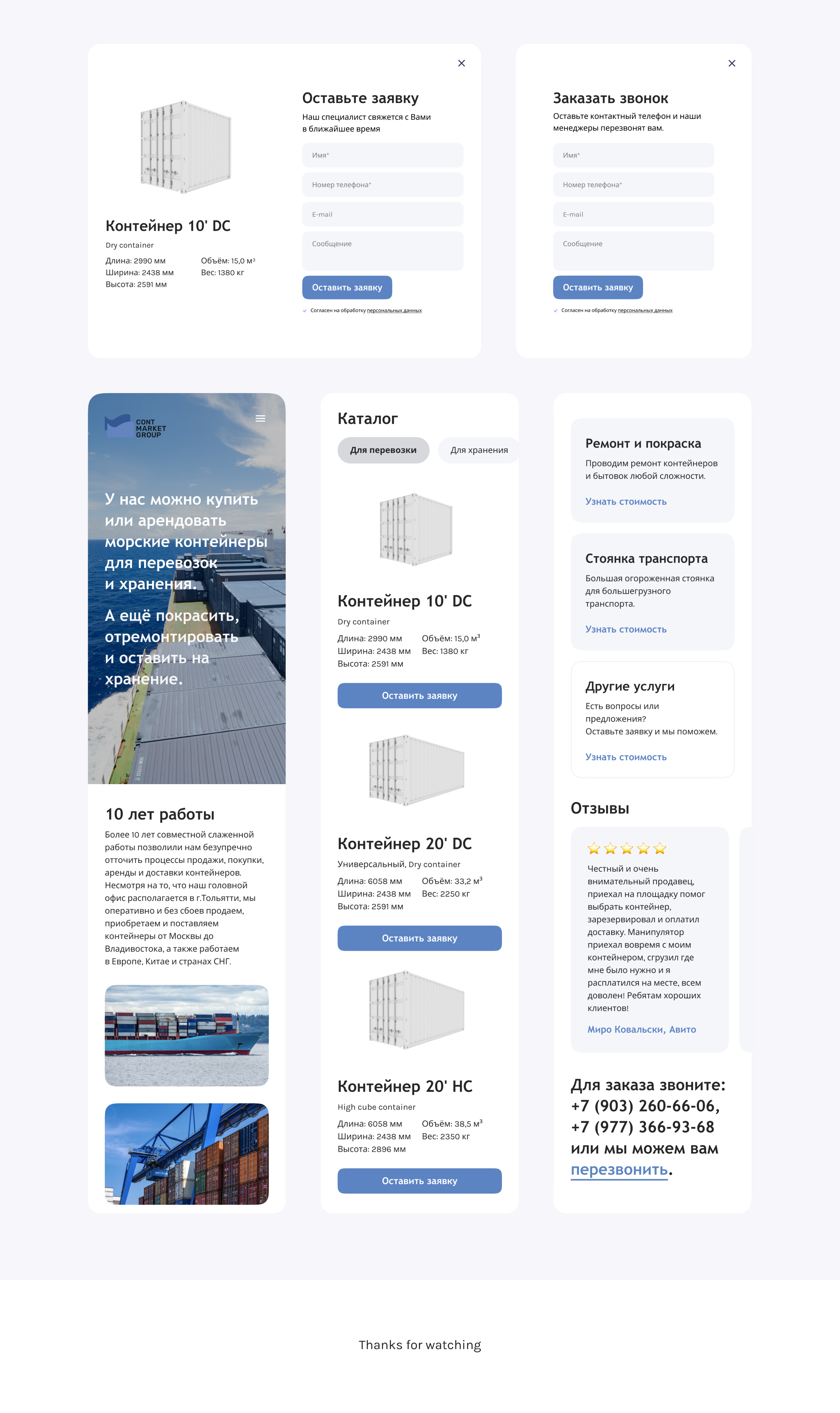 ContMarket Group. Branding and website — Изображение №6 — Интерфейсы, Брендинг на Dprofile
