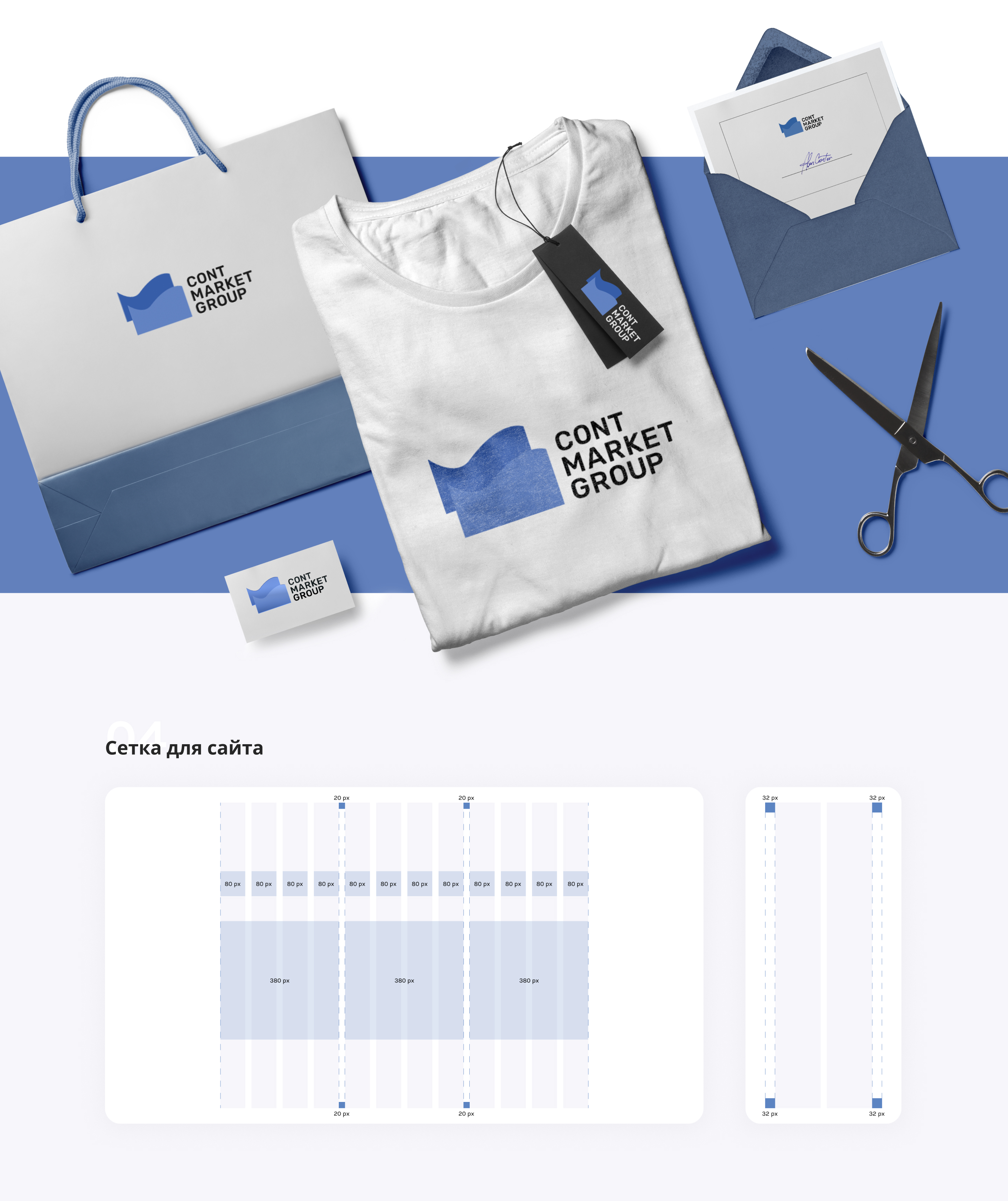 ContMarket Group. Branding and website — Изображение №4 — Интерфейсы, Брендинг на Dprofile