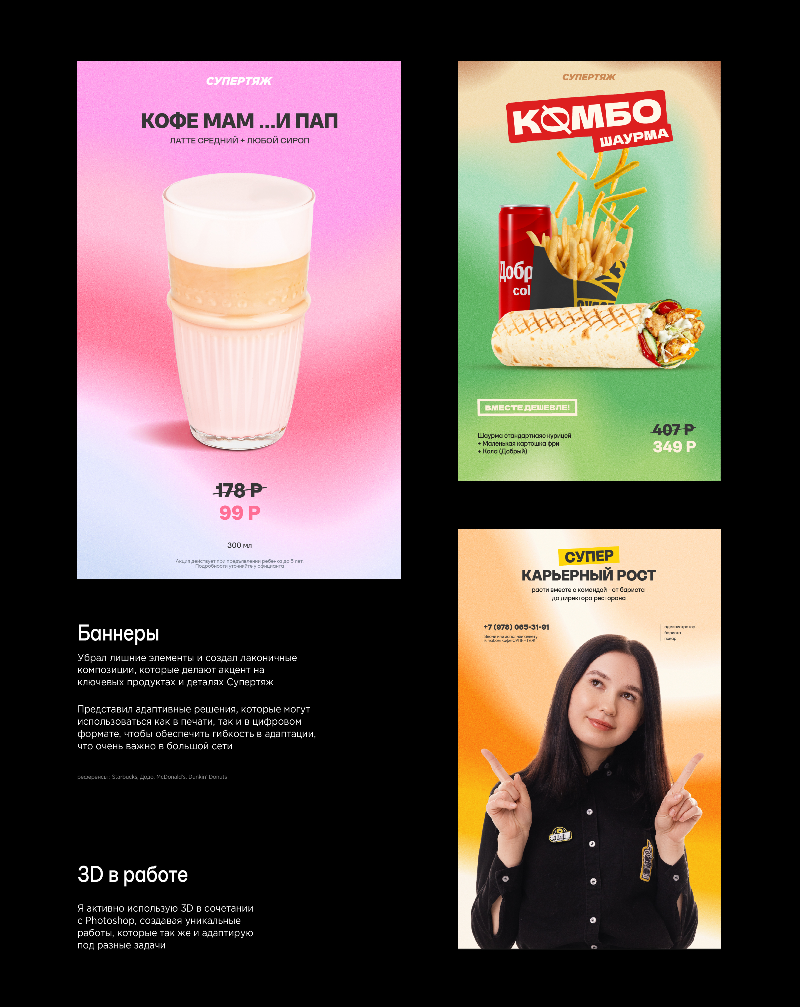 СУПЕРТЯЖ стрит фуд кафе — Изображение №11 — Брендинг, Иллюстрация на Dprofile
