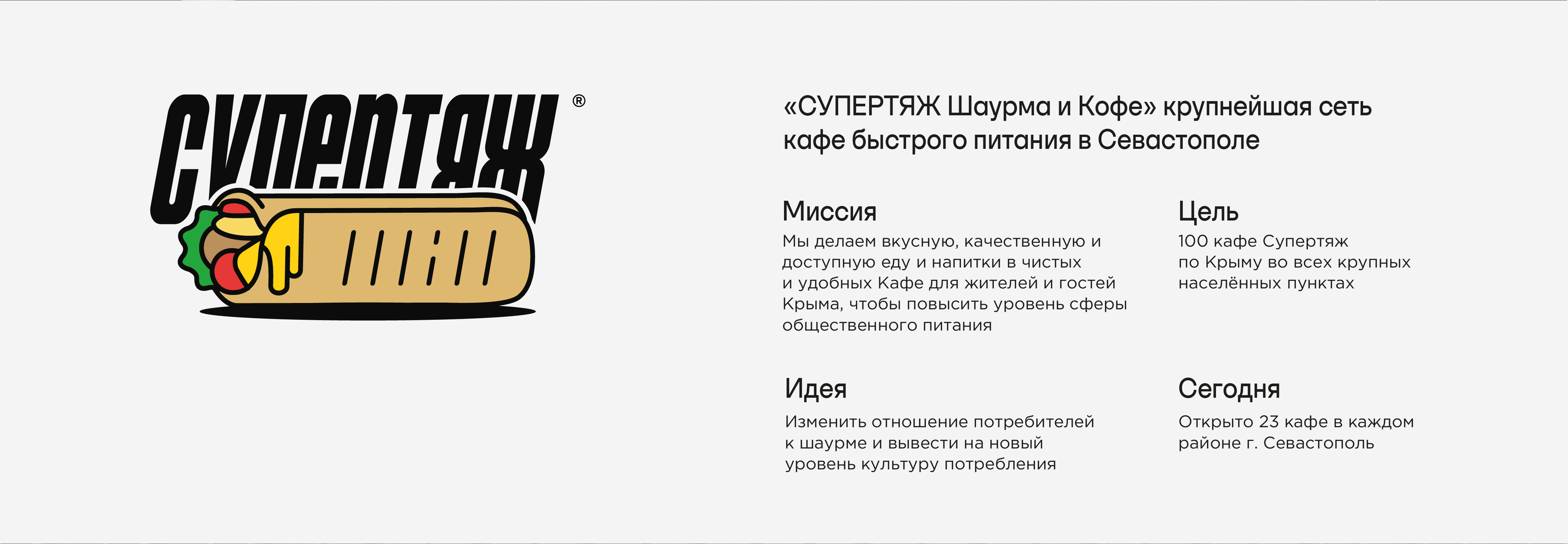 СУПЕРТЯЖ стрит фуд кафе — Изображение №1 — Брендинг, Иллюстрация на Dprofile