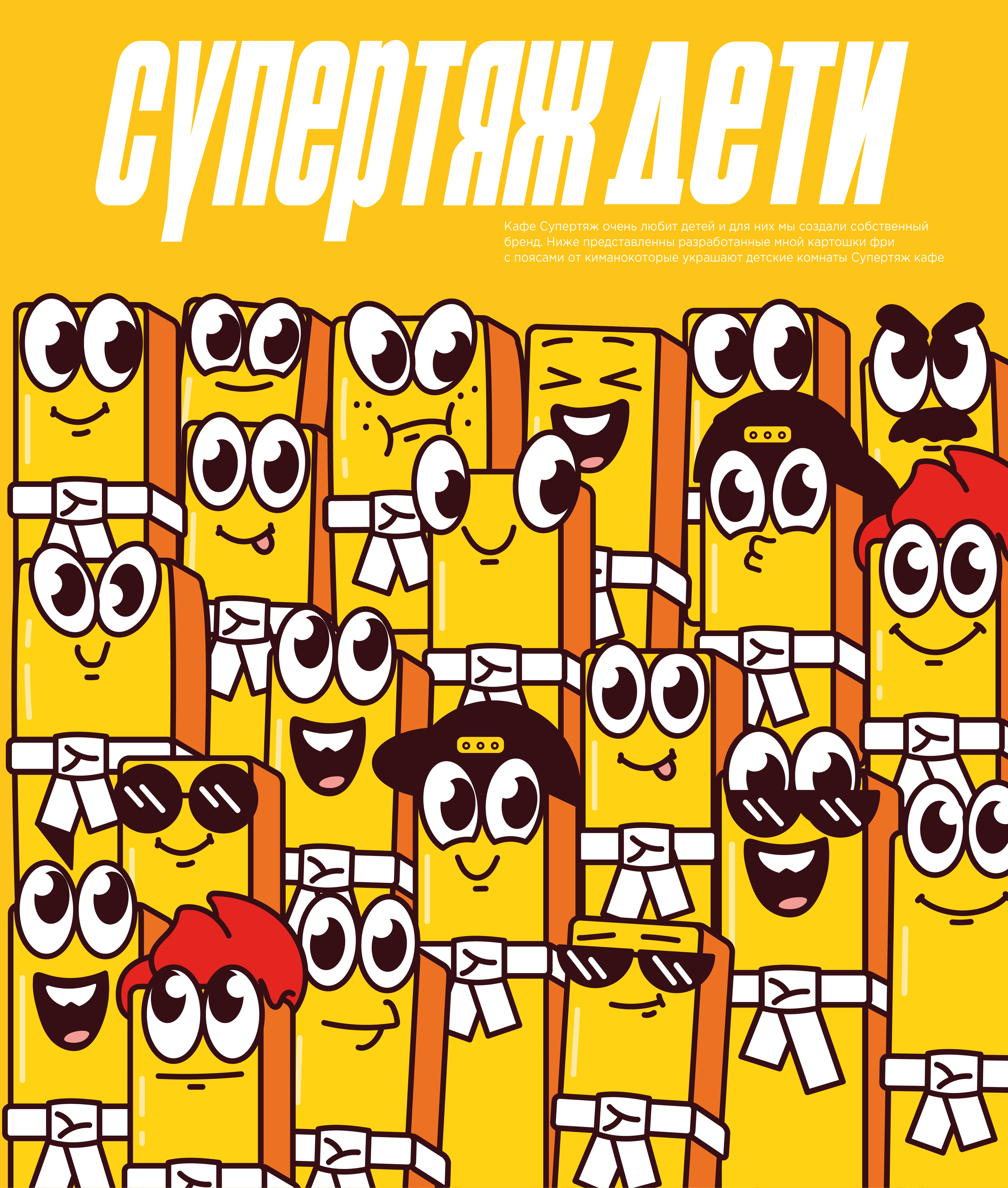 СУПЕРТЯЖ стрит фуд кафе — Изображение №17 — Брендинг, Иллюстрация на Dprofile