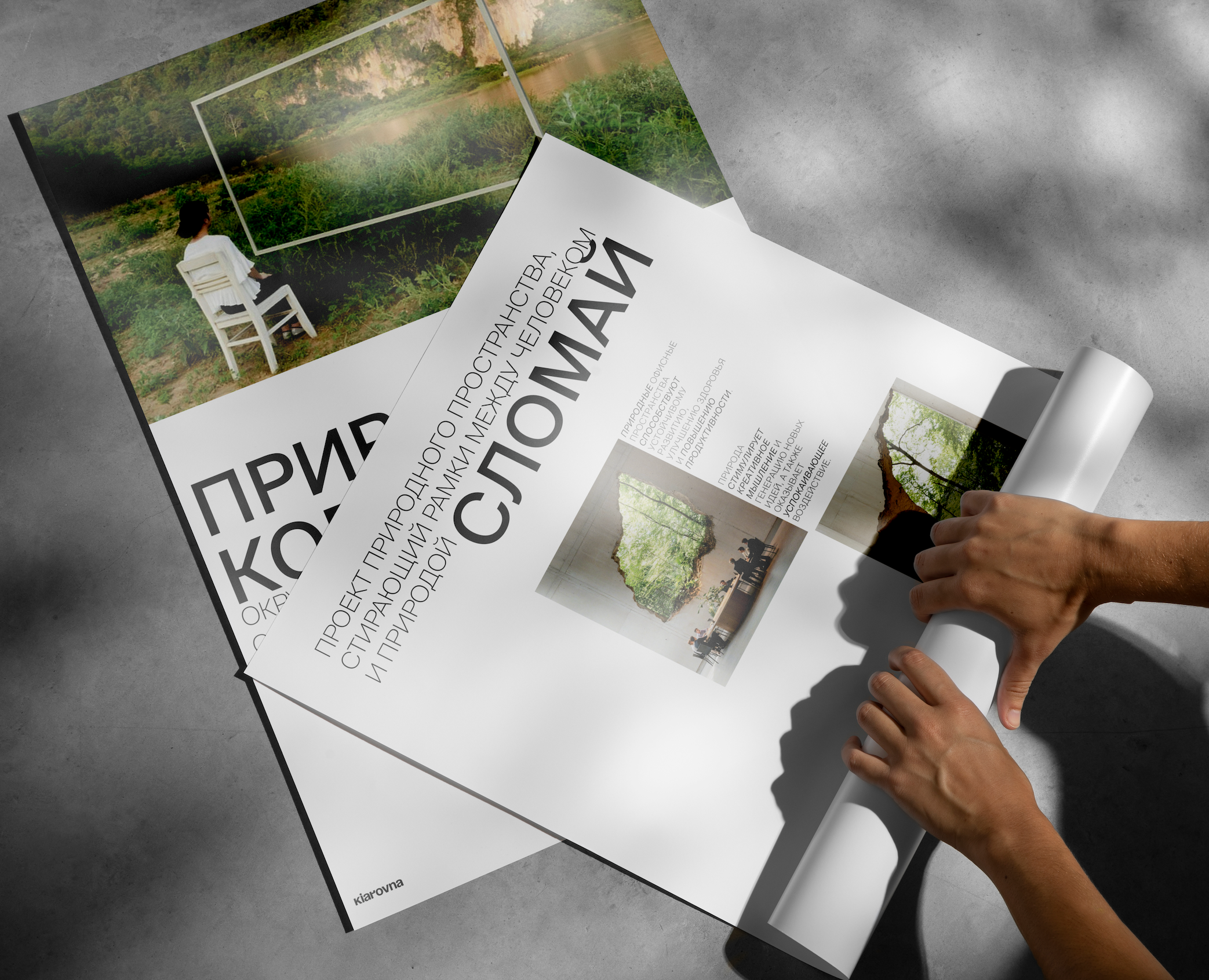 kiarovna nature-based coworking branding — Брендинг, Графика на Dprofile