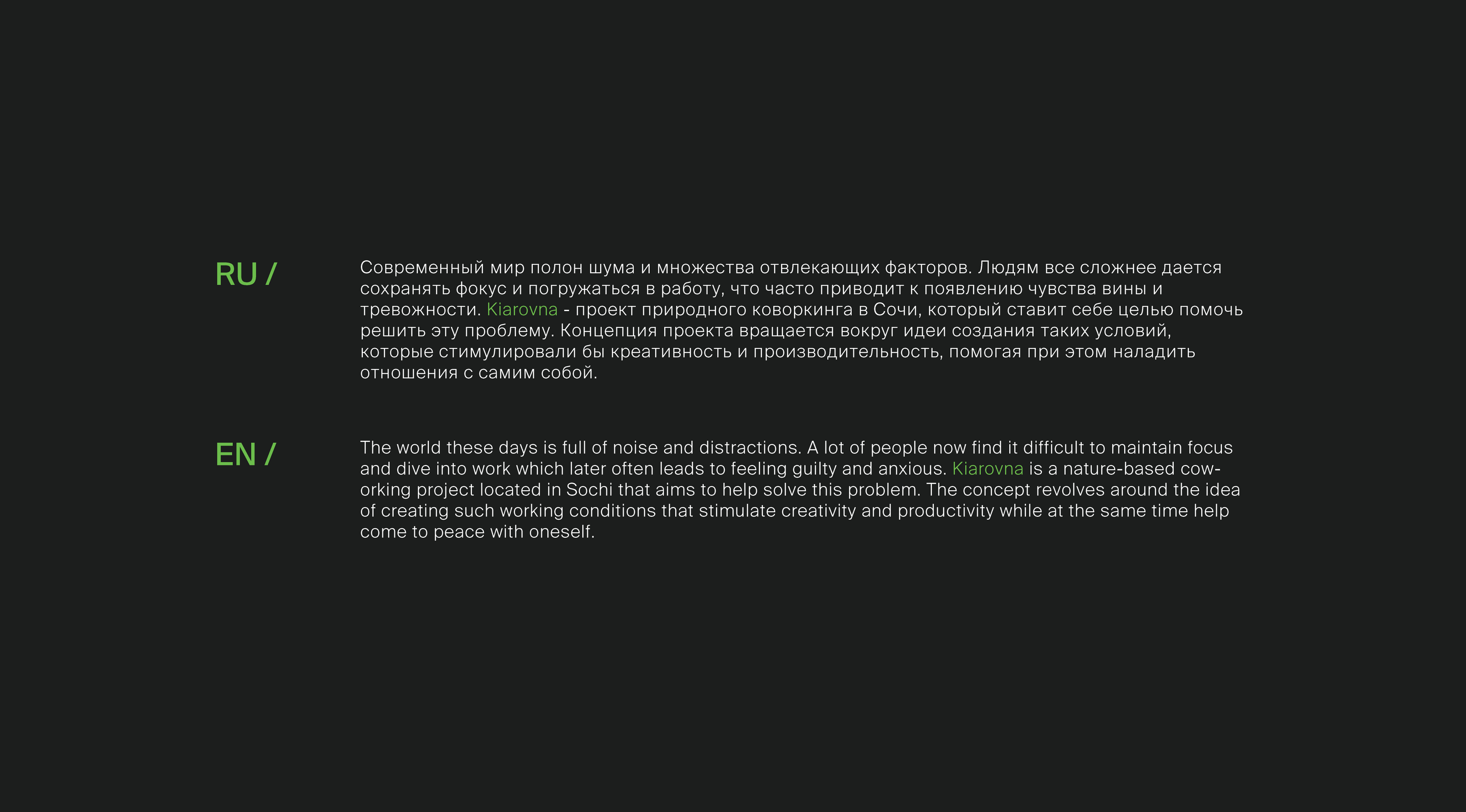 kiarovna nature-based coworking branding — Изображение №2 — Брендинг, Графика на Dprofile