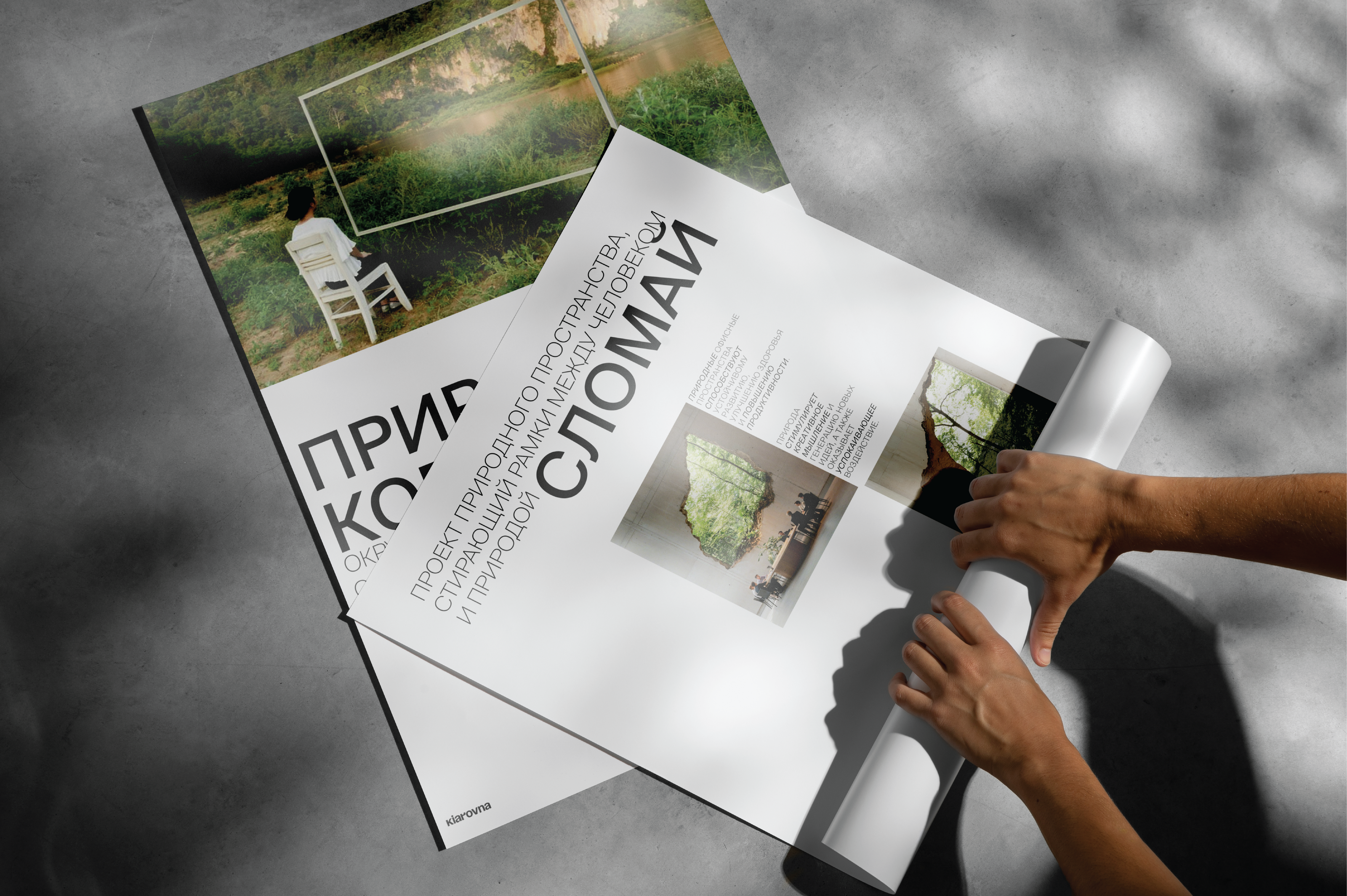 kiarovna nature-based coworking branding — Изображение №3 — Брендинг, Графика на Dprofile