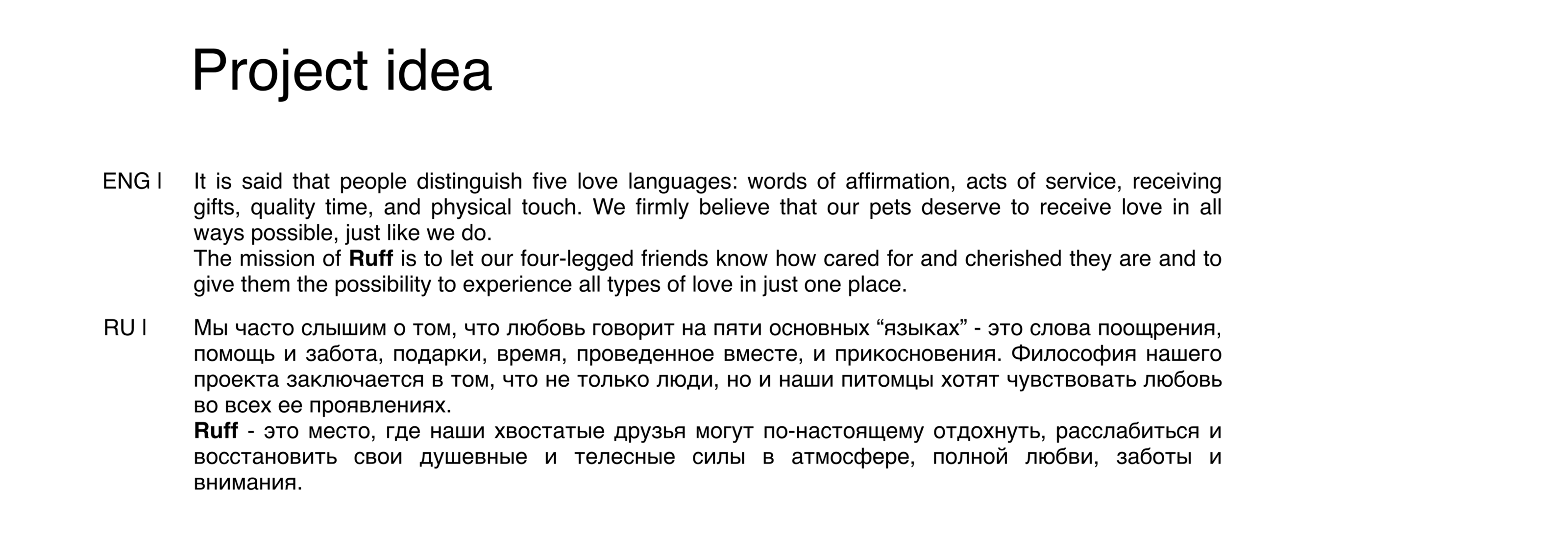 брендинг груминг-салона ruff — Изображение №2 — Брендинг, Иллюстрация на Dprofile