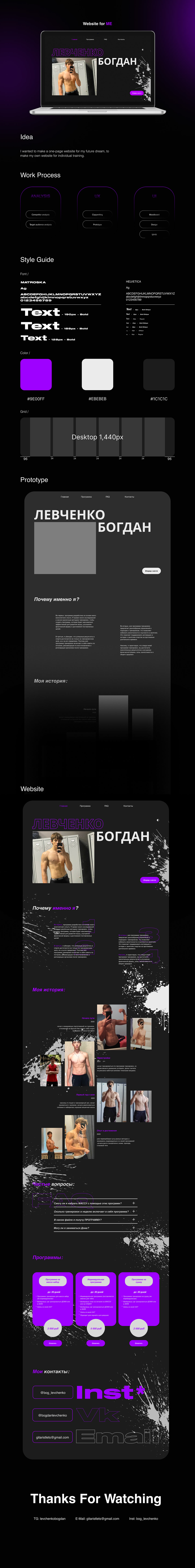 My Sport Landing Page | Web-Design — Изображение №1 — Интерфейсы на Dprofile