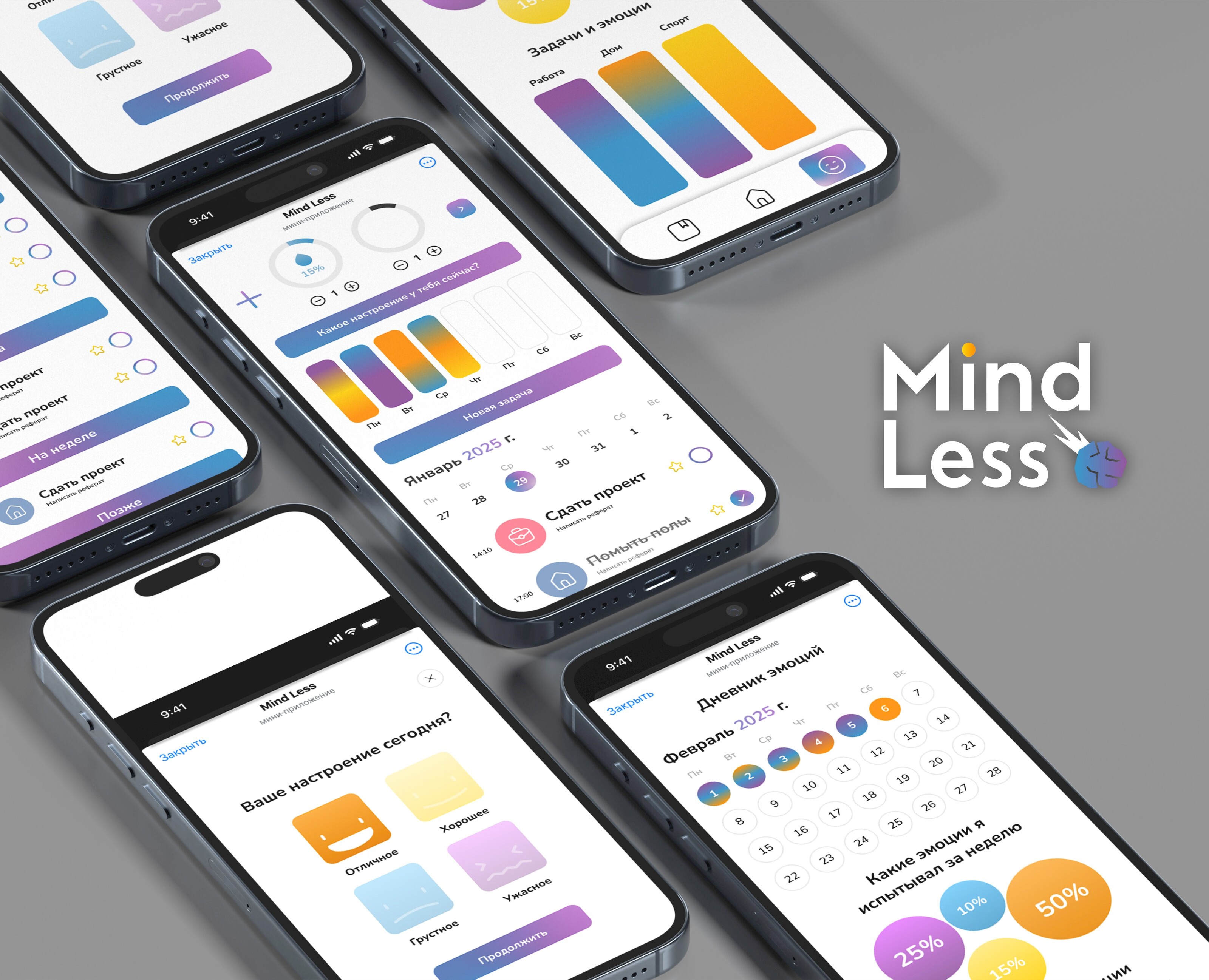 Mind Less - Telegram Mini App — Интерфейсы на Dprofile