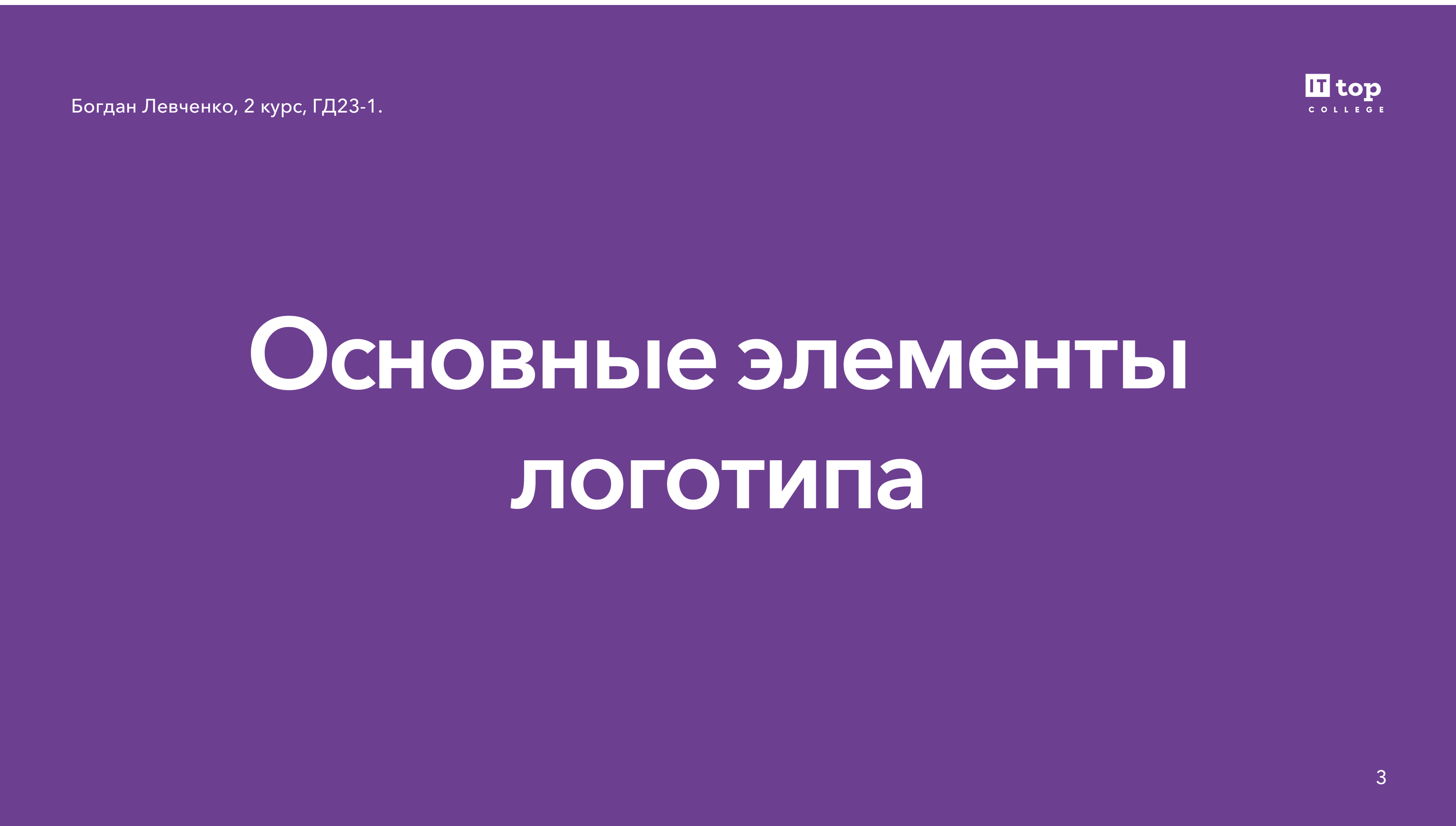 brotein. - Логотип, Фирменный стиль, Брендбук — Изображение №3 — Брендинг на Dprofile