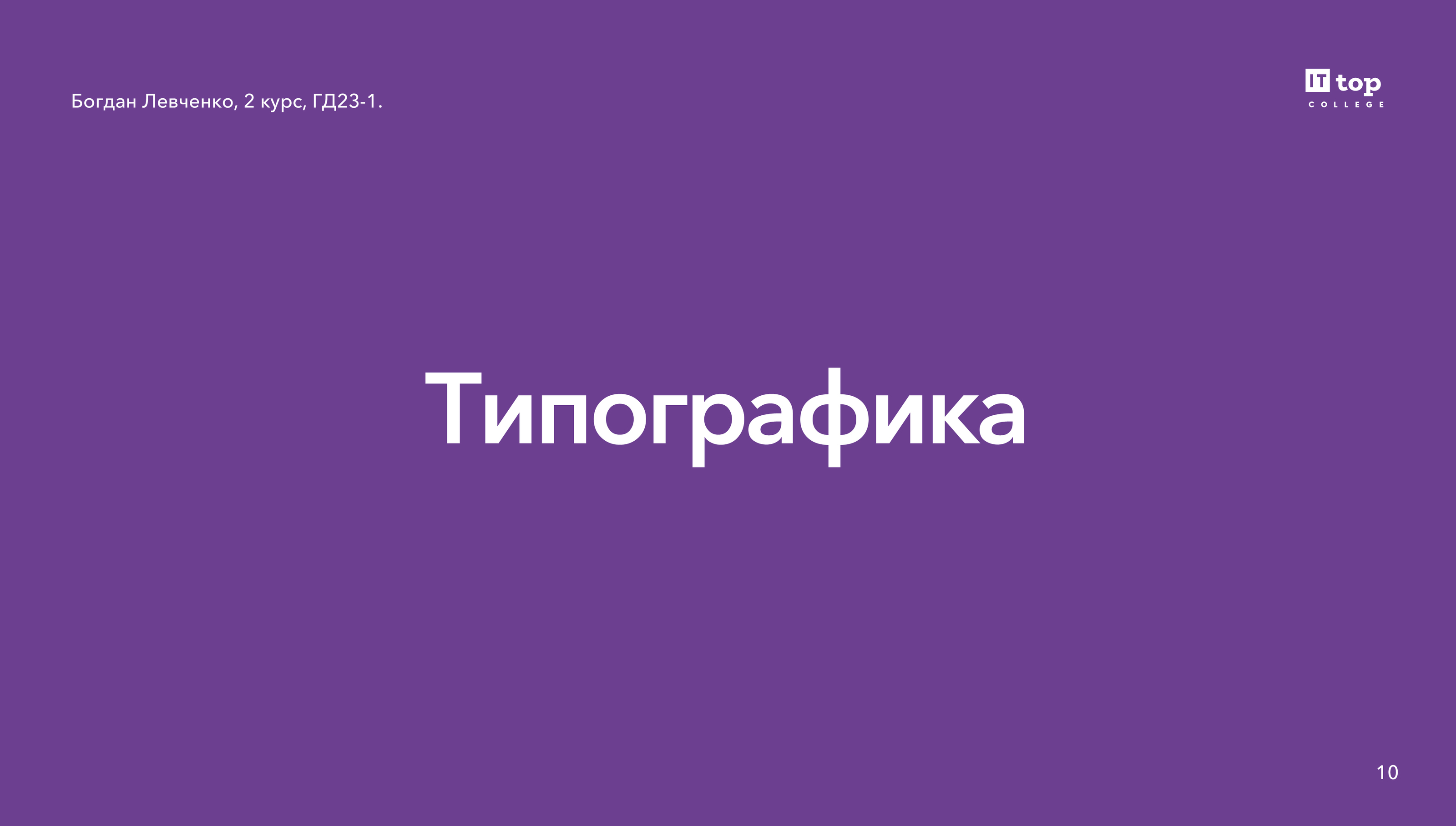 brotein. - Логотип, Фирменный стиль, Брендбук — Изображение №10 — Брендинг на Dprofile