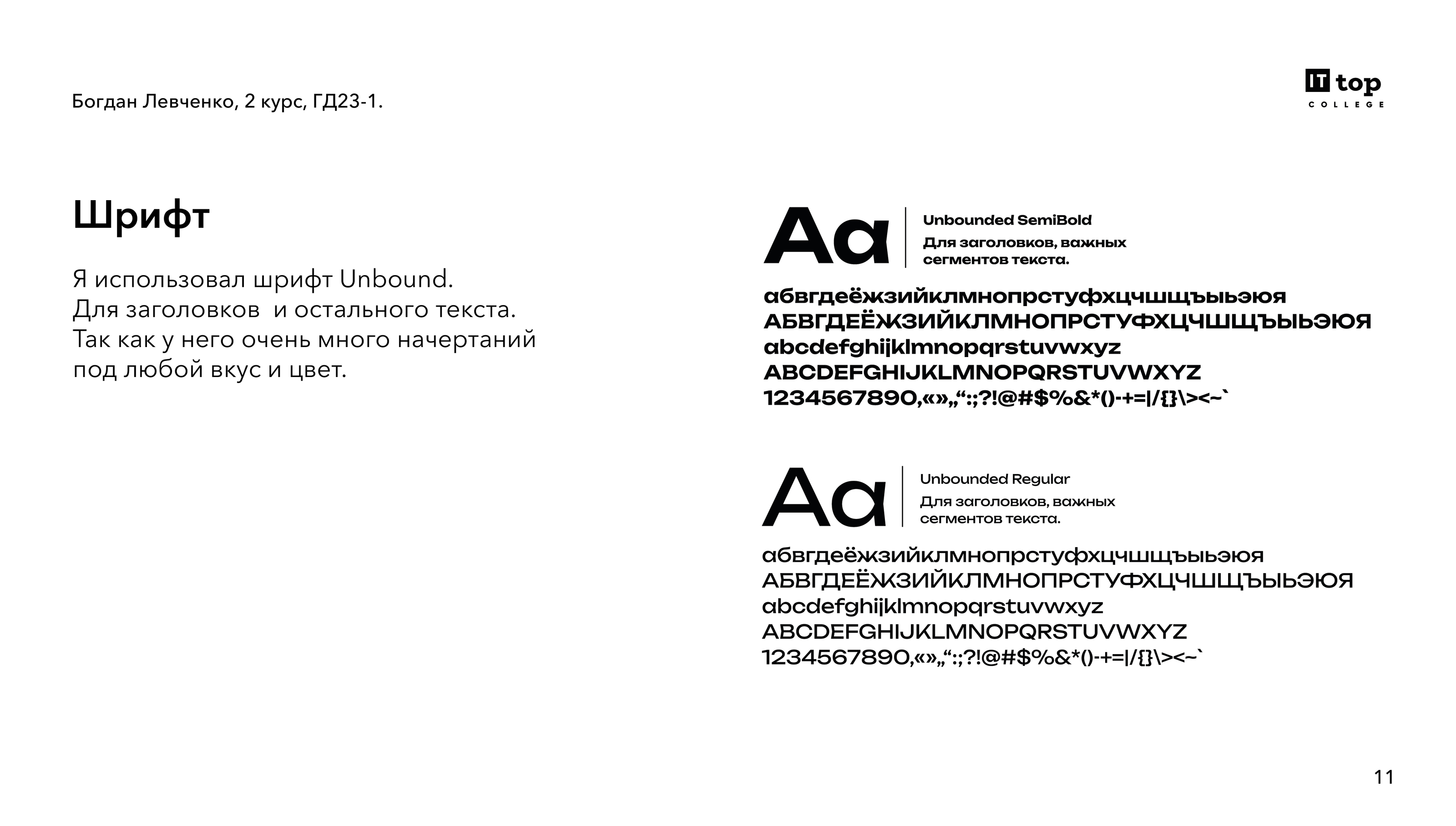 brotein. - Логотип, Фирменный стиль, Брендбук — Изображение №11 — Брендинг на Dprofile