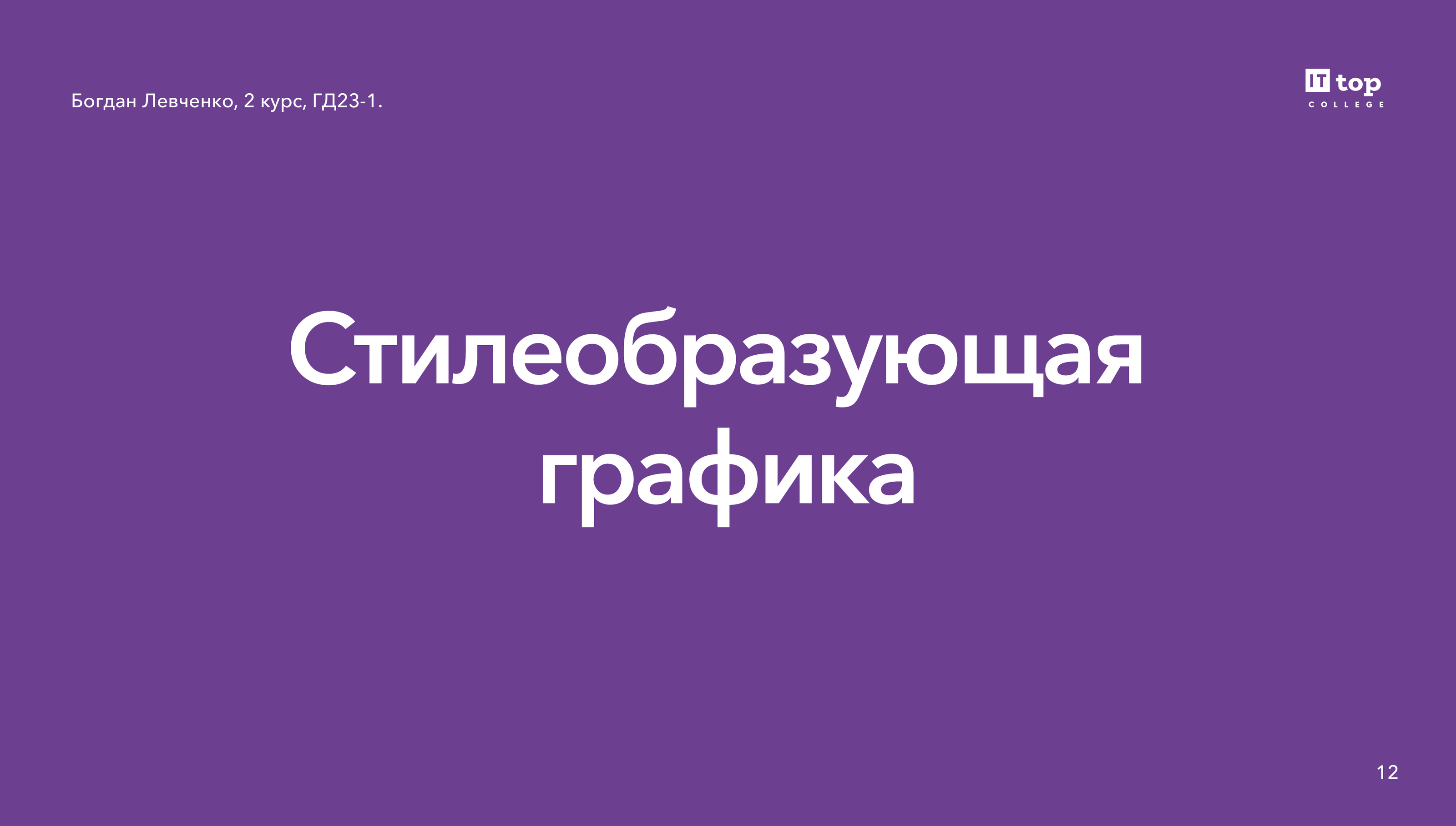 brotein. - Логотип, Фирменный стиль, Брендбук — Изображение №12 — Брендинг на Dprofile