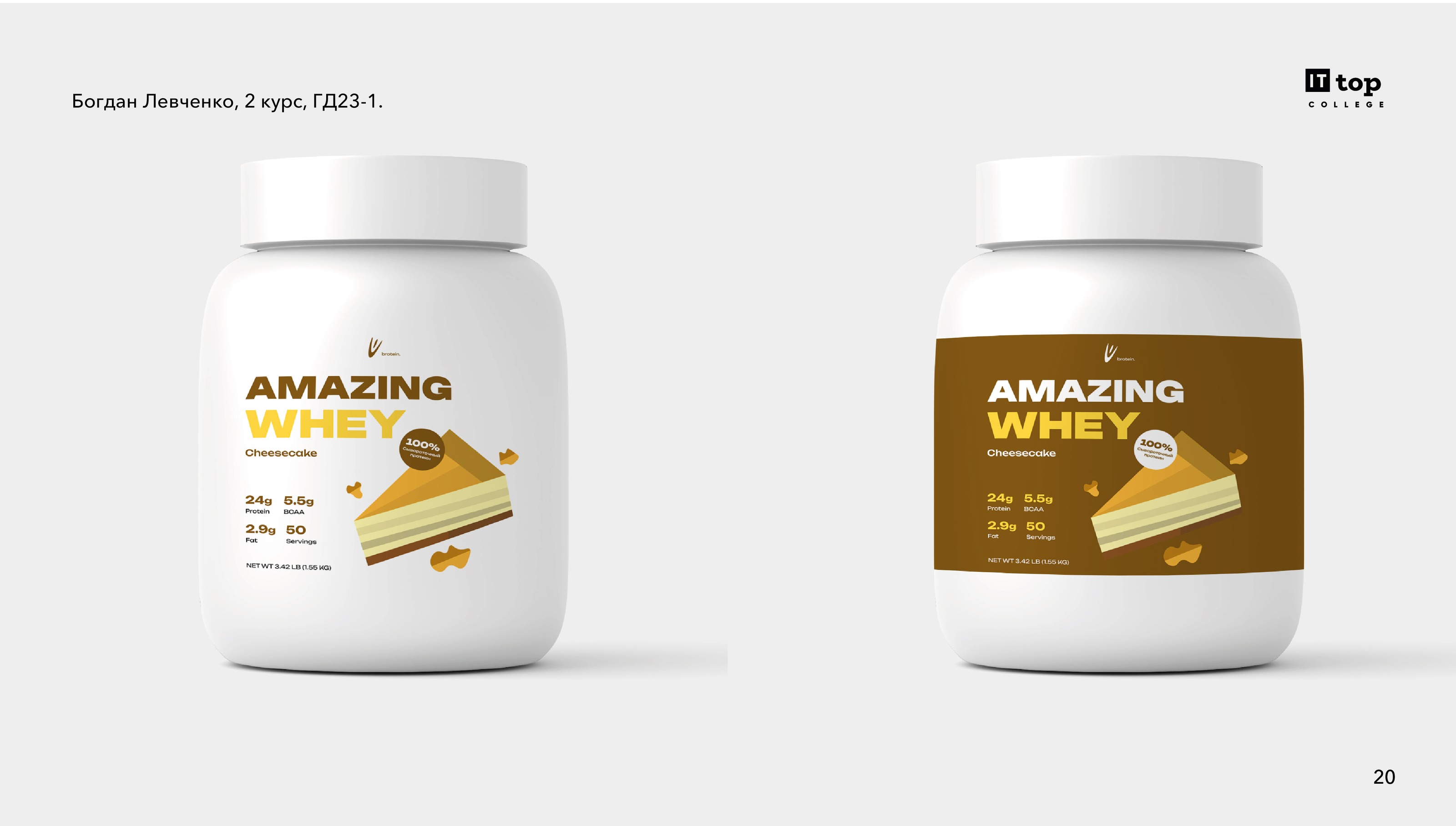 brotein. - Логотип, Фирменный стиль, Брендбук — Изображение №20 — Брендинг на Dprofile