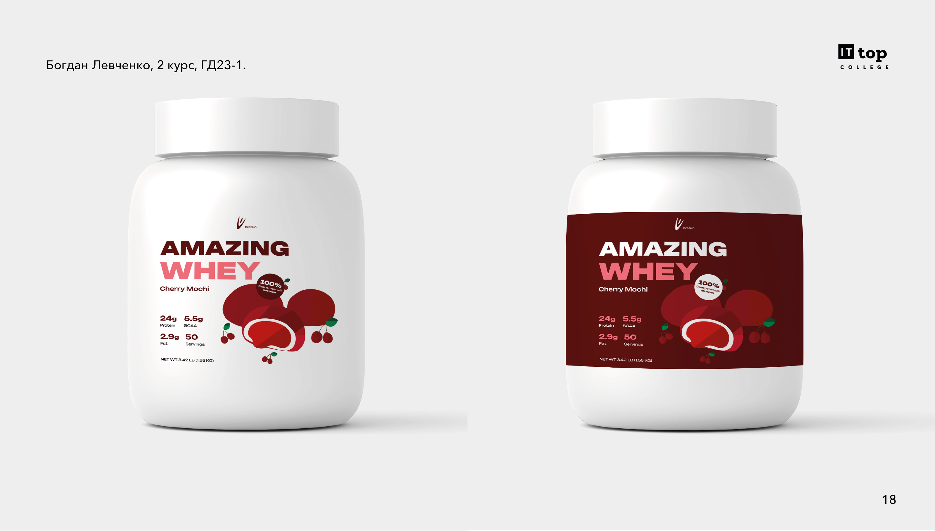 brotein. - Логотип, Фирменный стиль, Брендбук — Изображение №18 — Брендинг на Dprofile