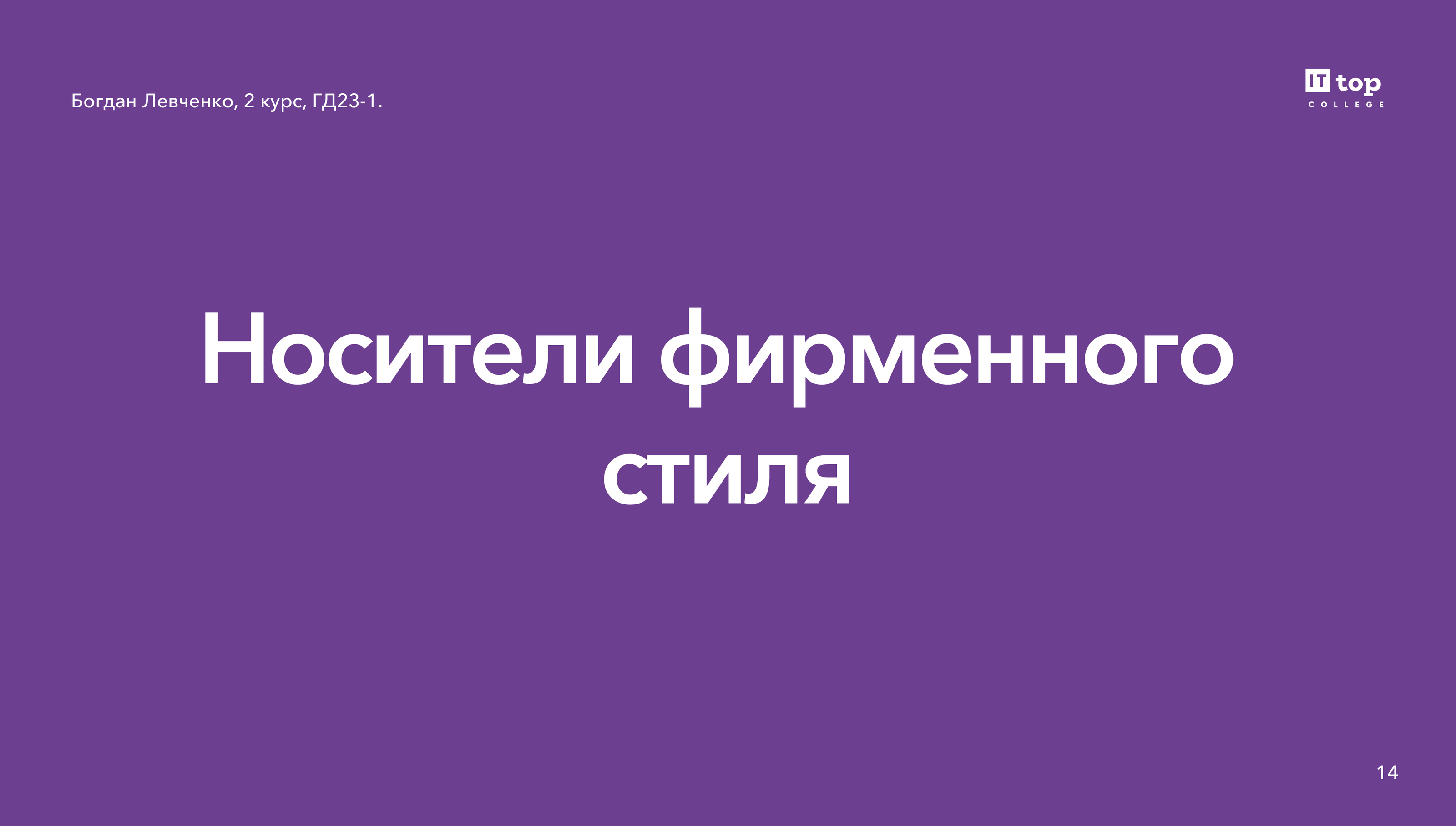 brotein. - Логотип, Фирменный стиль, Брендбук — Изображение №14 — Брендинг на Dprofile