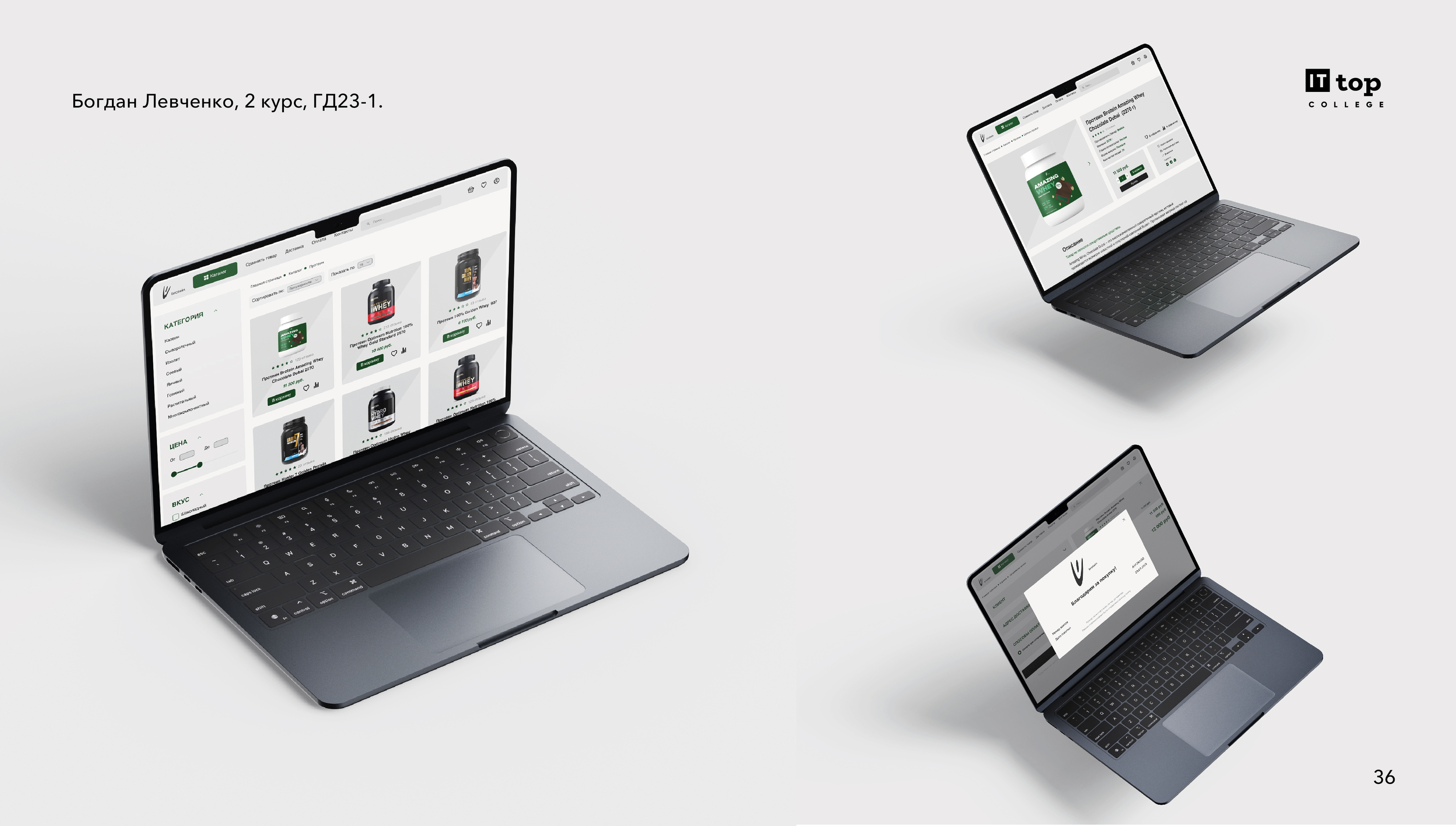 brotein. - Логотип, Фирменный стиль, Брендбук — Изображение №36 — Брендинг на Dprofile