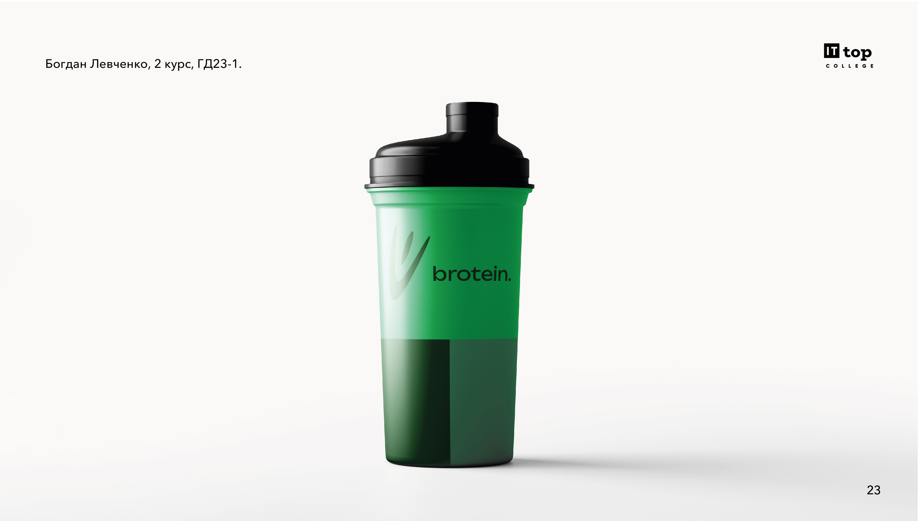 brotein. - Логотип, Фирменный стиль, Брендбук — Изображение №23 — Брендинг на Dprofile