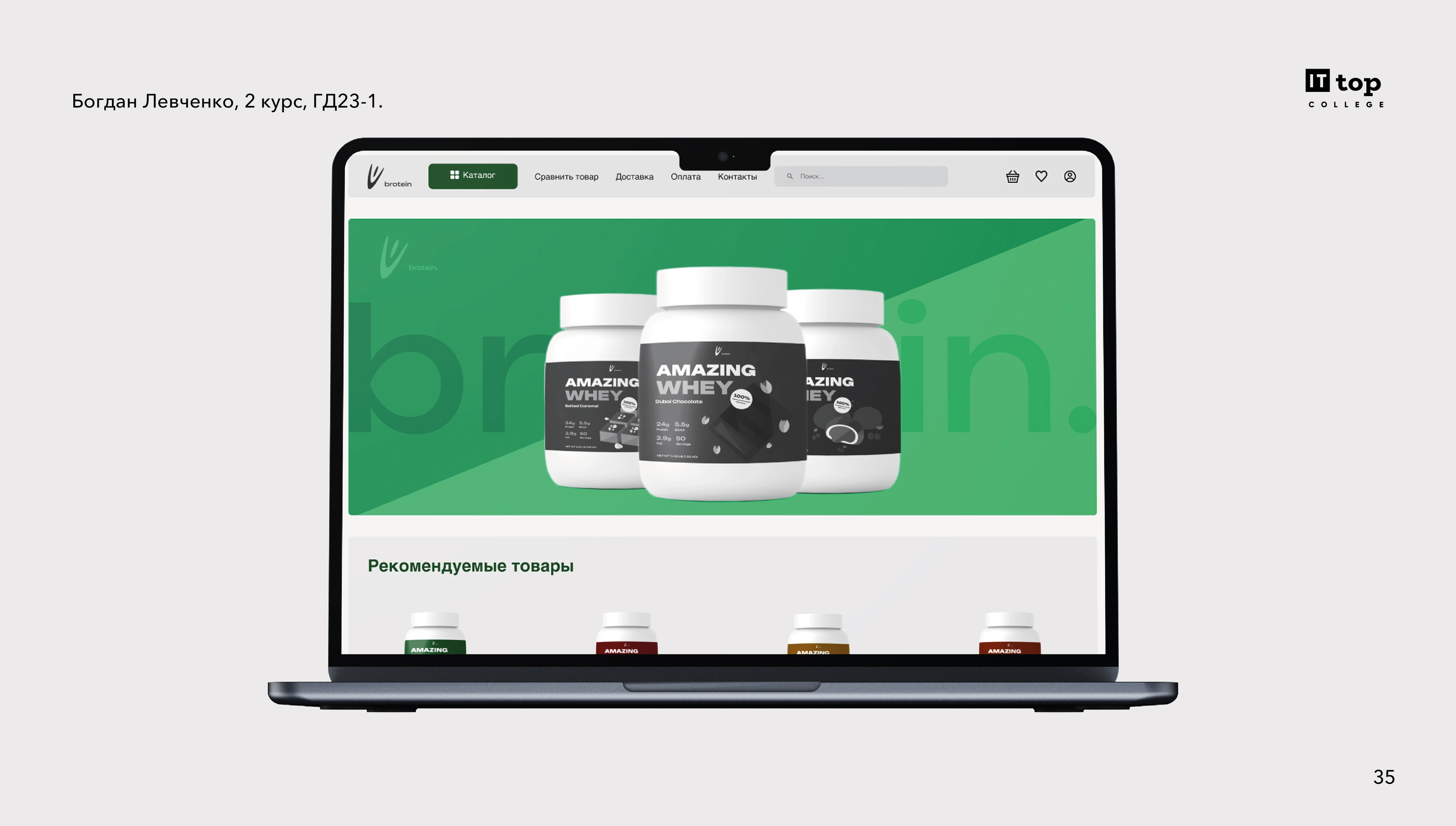 brotein. - Логотип, Фирменный стиль, Брендбук — Изображение №35 — Брендинг на Dprofile