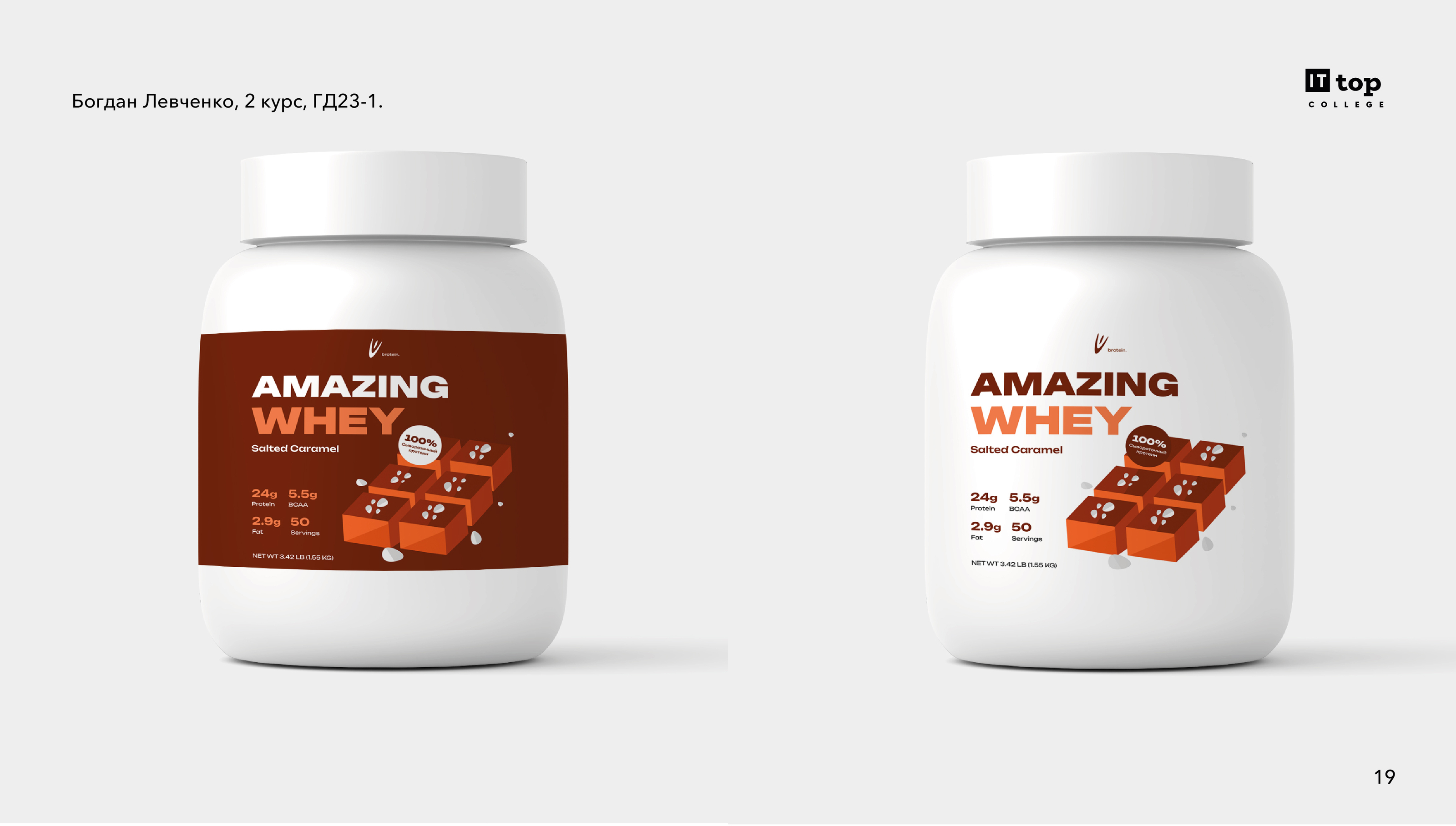 brotein. - Логотип, Фирменный стиль, Брендбук — Изображение №19 — Брендинг на Dprofile