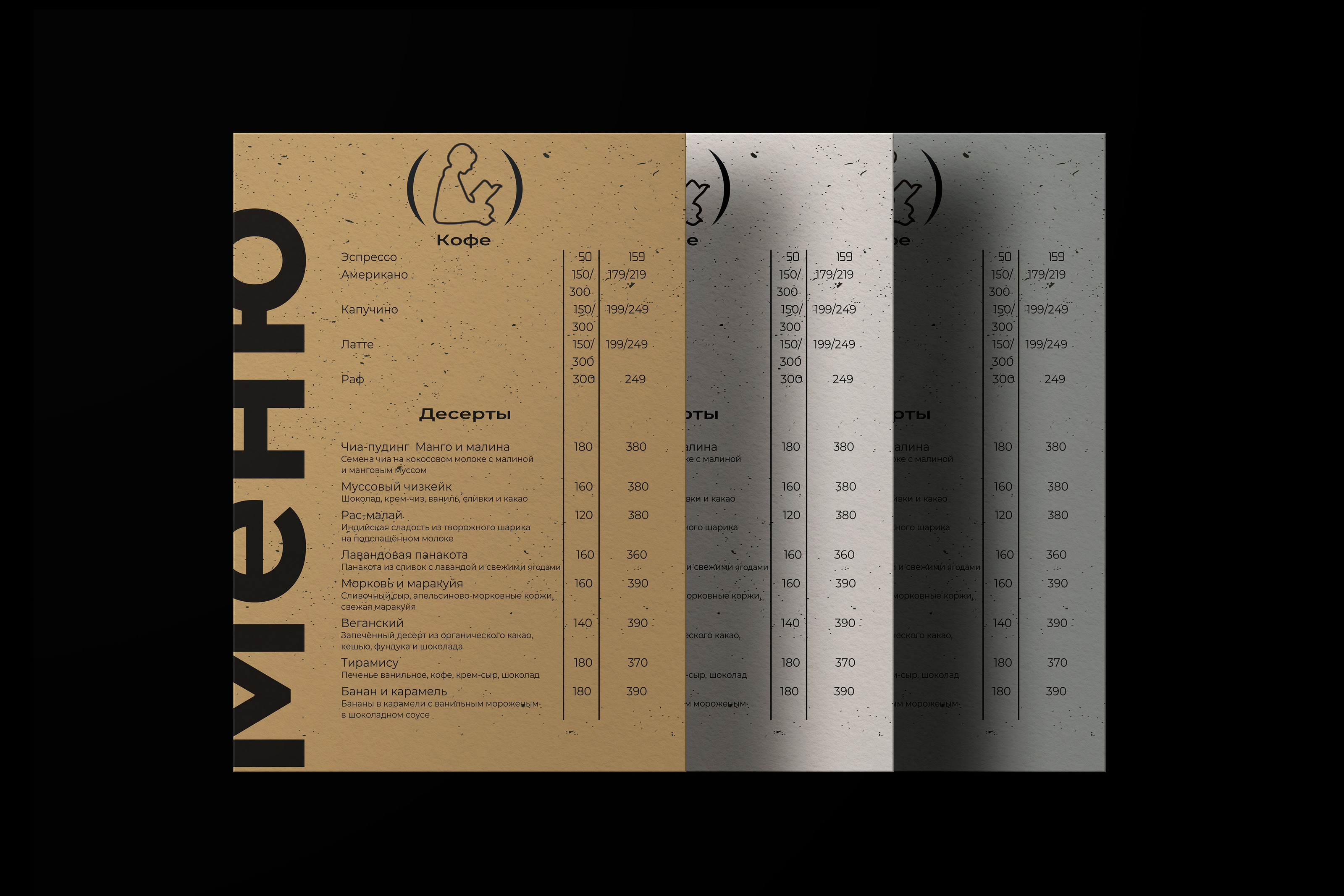 Кофейня Sofffa — Изображение №5 — Брендинг на Dprofile