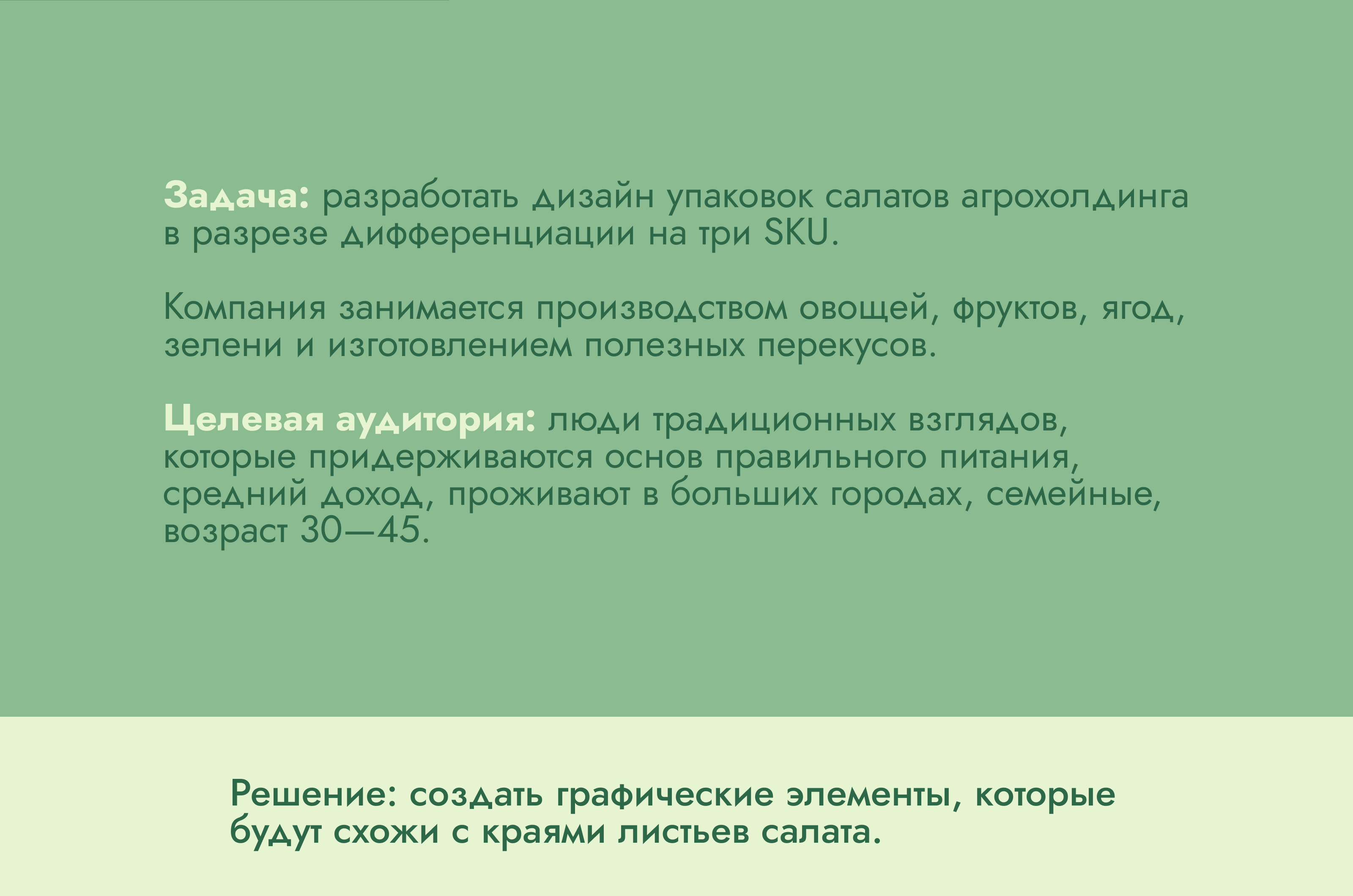 Дизайн упаковки — Изображение №2 — Брендинг на Dprofile