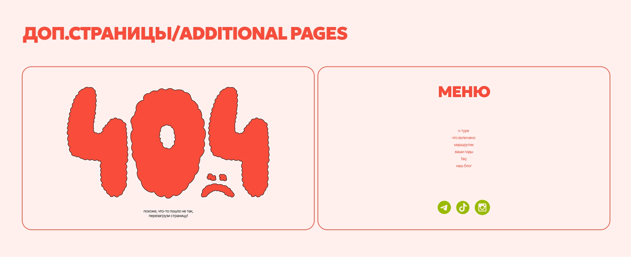 Лендинг для тура по Японии | Landing page design — Изображение №7 — Интерфейсы, Брендинг на Dprofile